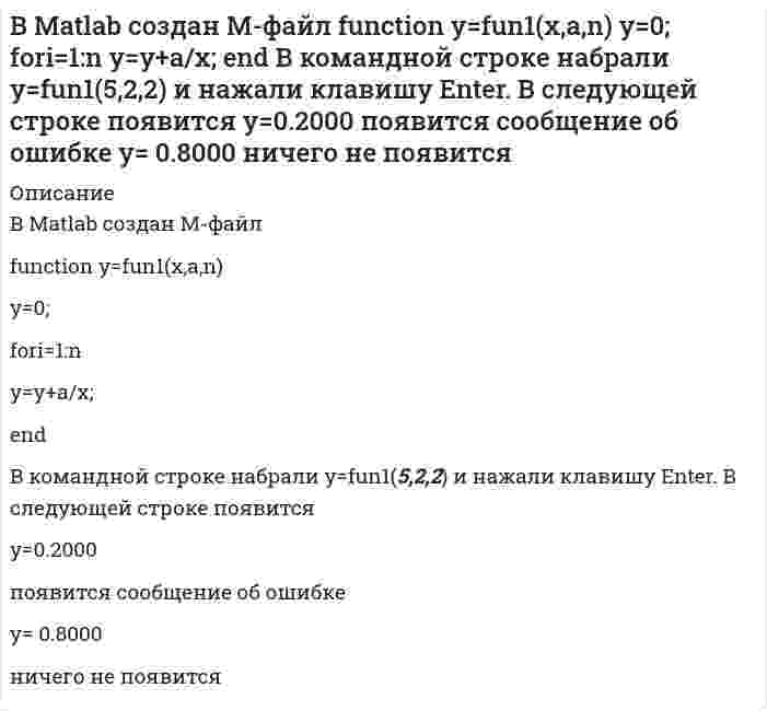      
          Описание
          ______в Python -тип данных для вещественных чисел, встроенный в Python по умолчанию 
          Оглавление
          ______в Python -тип данных для вещественных чисел, встроенный в Python по умолчанию 
            
            
            ______в Python -тип данных для вещественных чисел, встроенный в Python по умолчаниюВ XVI в формулируется идея российской государственности-_______В.А. Ганзен соотнес макрохарактеристики человека с элементами общенаучного пентабазиса, где человек выступает в качестве …Важнейший трехстороннй (трипартистский) орган в Российской Федерации, сформированный на федеральном уровне, – это …В акустических каналах связи используют …Валентность 26Fe в возбужденном состоянии равна ...Валентность свинца в его устойчивых соединениях равнаБюджетная эффективность отражает:В 1861 году в Англии:В 2001 г. Государственной Думой был принят федеральный закон …В 2009 г. предприятие увеличило выпуск продукции по сравнению с 2008 г. на 10%, а в 2010 г. вы-пуск продукции на предприятии по сравнению с 2009 г. снизился на 5%. Выпуск продукции в 2010 г. по сравнению с 2008 г. составил …% (с точностью до 0,1 %).В 50 мл раствора содержится 2,84 г серной кислоты (Н2SO4), титр данного раствора составляет ...В 575 г. франк А. со своей семьей решил поселиться в деревне. Спустя год несколько крестьян деревни потребовали его удаления. А. отказался. Как следует поступить в соответствии с Салической правдой?В Mathcad набрано x:=10hy:=02o. Что произойдет, если набрать x-y= будет выдано значение 10h-02o будет выдано значение 14 будет выдано сообщение об ошибке будет выдано значение 011h