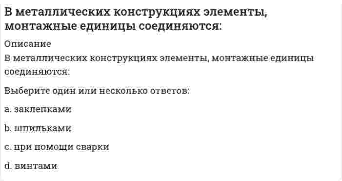     
          Описание
          В методологии ERP за прогнозирование будущего спроса на продукцию и определение объема заказов отвечает функциональный блок...           «Планирование продаж и производства»           «Управление спросом»           «Управление закупками, запасами, продажами»           «План-график выпуска продукции»Все правильные ответы на сдачу итогового теста по этому предмету Вы можете приобрести здесь:   
          Оглавление
          В методологии ERP за прогнозирование будущего спроса на продукцию и определение объема заказов отвечает функциональный блок...           «Планирование продаж и производства»           «Управление спросом»           «Управление закупками, запасами, продажами»           «План-график выпуска продукции»Все правильные ответы на сдачу итогового теста по этому предмету Вы можете приобрести здесь:   
          Список литературы
          В методологии ERP за прогнозирование будущего спроса на продукцию и определение объема заказов отвечает функциональный блок...           «Планирование продаж и производства»           «Управление спросом»           «Управление закупками, запасами, продажами»           «План-график выпуска продукции»Все правильные ответы на сдачу итогового теста по этому предмету Вы можете приобрести здесь:  
            
            
            В методологии ERP за прогнозирование будущего спроса на продукцию и определение объема заказов отвечает функциональный блок...В молекуле сульфата натрия содержится атомов кислорода ... В мультфильме «Жил был пёс» собака жила в семье, в которой он имел социальный статус – охранника и выполнял соответствующую социальную роль – охранял дом, за что ему предоставлялись еда и жилье. Когда ПесВ … на базе бывших курсов П.Ф. Лесгафта открылся Государственный институт физического образованияВ небольшой компании основную часть коллектива составляют IT-специалисты и сотрудники отдела рекламы и маркетинга. Руководитель в рамках консалтингового проекта по разработке кадровой политики поручил консультантам продумать систему..Внесение в какую-либо среду новых, не характерных для неё в рассматриваемое время химических, физических и биологических компонентов это.?Внешнеторговая квота определяется по формуле … (где ВВП – это валовой внутренний продукт)Владельцы акций получают доход в виде:Власть …в политике практически не применяется, хотя использование этого источника власти является одним из самых эффективных в управлении поведением человекаВласть имущим всегда нужно помнить …, которую Ж. Лафонтен в своих трудах называет «матерью безопасности»Власть организованных над неорганизованными – это …ВлГУ Тайм-менеджмент (Тайм менеджмент и командная работа)В любом циклическом виде спорта суставы …В медико-экологических исследованиях выделяют риск для здоровья, который включает: