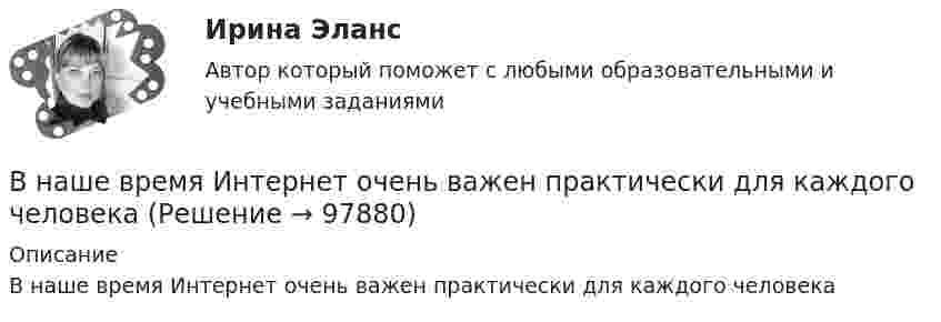      
            Описание
            В наше время Интернет очень важен практически для каждого человека   
            
            
            В наш век высоких технологий люди уже не мыслят о существовании без Hi-Tech аксессуаровВ наше время Интернет очень важен практически для каждого человекаВ наше время очень много существует разных игр на любой вкус. Сейчас самые популярные это онлайн-игрыВ нашей стране каждый день  на  дорогах  погибает  5 детей  и больше 25 взрослыхВнебюджетные фонды выполняют... функцииВ негосударственном секторе экономики социально-экономическая поддержка должна быть приоритетно направлена ... категории работниковВнедорожник массой 2500 кг движется равномерно со скоростью 𝑣 = 90 км по выпуклому мосту, представляющему собой дугу окружности радиусом 𝑅 = 100 м. Определите силу давления внедорожника на мост в его верхней точке.В научную систему физического воспитания внес крупный вклад ученый …В начале 2021 года в Администрации N-ского муниципального района был утвержден график очередной аттестации муниципальных служащих. В соответствии с данным графиком в марте того же года должна была состояться аттестация консультанта Отдела ЖКХ Олега Ш	В начале судебного заседания по иску АО Рунов к ИП Петрову И.И. судья на ходатайство представителя ответчика о привлечении в процесс переводчика	В начале судебного заседания по иску АО Рунов к ИП Петрову И.И. судья на ходатайство представителя ответчика о привлечении в процесс переводчика ответил отказом, пояснив что процесс ведется на русском языкеВ начальный момент времени t = 0 цилиндр с массой m = 0,1 кг и с радиусом R = 0,5 м не вращался, а поступательно скользил по горизонтальной поверхности с кинетической энергией 800 Дж. Под действием силы трения он начал катиться В начальный момент времени на покоившийся однородный диск массой 2 кг и радиусом 2 м, который может вращаться без трения вокруг неподвижной оси z, перпендикулярной плоскости диска и проходящей через его центр масс, начинает действовать В начальный момент времени смещение колеблющейся точки максимально и равно 0,1 м. За 10 колебаний амплитуда уменьшается на 1/10 своей первоначальной величины. Период колебаний равен 0,4 с.