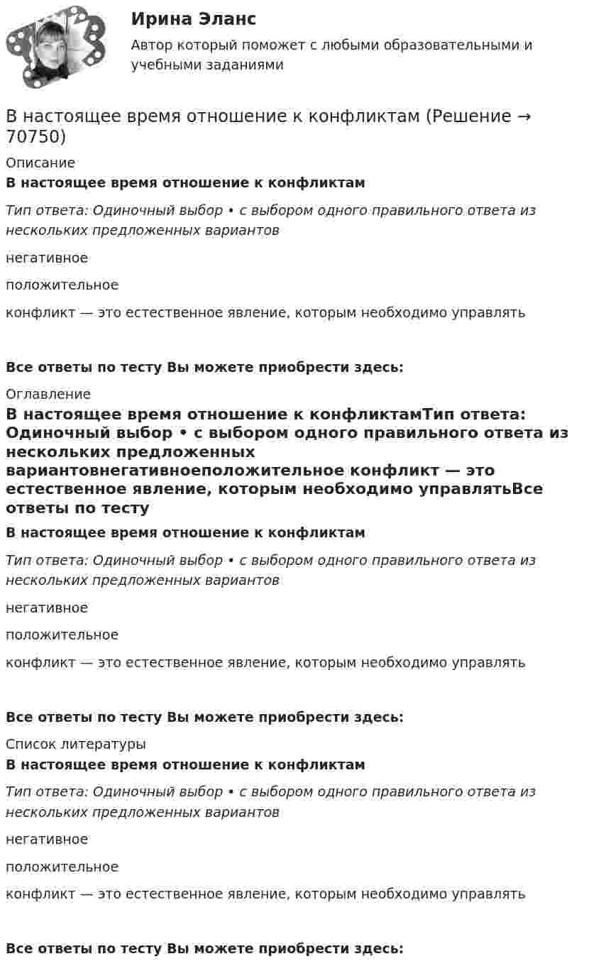      
            Описание
            В настоящее время отношение к конфликтамТип ответа: Одиночный выбор • с выбором одного правильного ответа из нескольких предложенных вариантовнегативноеположительное конфликт — это естественное явление, которым необходимо управлятьВсе ответы по тесту Вы можете приобрести здесь:  
            Оглавление
            В настоящее время отношение к конфликтамТип ответа: Одиночный выбор • с выбором одного правильного ответа из нескольких предложенных вариантовнегативноеположительное конфликт — это естественное явление, которым необходимо управлятьВсе ответы по тесту Вы можете приобрести здесь:  
            Список литературы
            В настоящее время отношение к конфликтамТип ответа: Одиночный выбор • с выбором одного правильного ответа из нескольких предложенных вариантовнегативноеположительное конфликт — это естественное явление, которым необходимо управлятьВсе ответы по тесту Вы можете приобрести здесь:  
            
            
            В настоящее время наиболее развитой интеграционной группой является … В настоящее время отношение к конфликтамВ настоящее время официальное содержание золота в рублеВ настоящее время существенное значение отводится предоставлению налоговых льгот для налогоплательщиков в целях стимулирования определенных отраслей и направлений деятельности. В этой связи особое значение для стимулирования развития малого бизнеса В настоящее время существенное значение отводится предоставлению налоговых льгот для налогоплательщиков в целях стимулирования определенных отраслей и направлений деятельности. В этой связи особое значение для стимулирования развития малого бизнеса В настоящее время федеральный антимонопольный орган РФ - это ...В настоящее время федеральным антимонопольным органом является …В момент t = 0 частица вышла из начала координат в положительном направлении оси x. Её скорость меняется со временем по закону  u = u0 (1 – t/t),В момент удара на волейбольный мяч массой 300 г подействовали силой 300 Н в течение 0,05 с. Определите приобретённую мячом скорость.В МОП-транзисторе управляющее напряжение, регулирующее ширину проводящего канала, подается наВ музее города N есть проблема с малым количеством посетителей. Чтобы повысить уровень посещаемости, сотрудники музея составили список задач: нанять консультанта в музее другого города для информирования о возможности посетить музей-сателлит тех,В направлении ... среди ключевых целей необходимо выделить построение системы сбора, обработки и аналитики данных, выявление на их основе паттернов и построение прогностических моделей с дальнейшим внедрением, направленным на применение для поддержкиВ настоящее время Банк России (ЦБ РФ) придерживается режима таргетирования …В настоящее время во всем мире наблюдается спад физкультурно-оздоровительной активности людей ...