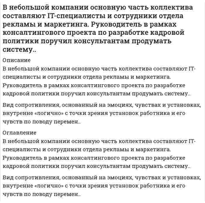      
          Описание
          Внесение в какую-либо среду новых, не характерных для неё в рассматриваемое время химических, физических и биологических компонентов это.?Выберите один ответ:a. Замутнениеb. Очищениеc. Загрязнение  
            
            
            Внесение в какую-либо среду новых, не характерных для неё в рассматриваемое время химических, физических и биологических компонентов это.?Внешнеторговая квота определяется по формуле … (где ВВП – это валовой внутренний продукт)Внутренний контроль осуществляется …В обозначении во второй позиции указывается:Во взрослой мужской классификационной программе категории «Б» по спортивной гимнастике, в отличие от юношеского разряда, дополнительно присутствуют …Во время гипнотического сеанса известного ученого Тимофеева больной Аверин, поддавшись воздействию гипноза, начал размахивать руками, крутить головой. Несмотря на предупреждения Тимофеева в начале сеанса о необходимости снять с себя часы и браслетыВо время тренировки спортсмену-пловцу рекомендуется плавать …В любом циклическом виде спорта суставы …В медико-экологических исследованиях выделяют риск для здоровья, который включает:В металлических конструкциях элементы, монтажные единицы соединяются:В методологии ERP за прогнозирование будущего спроса на продукцию и определение объема заказов отвечает функциональный блок...В молекуле сульфата натрия содержится атомов кислорода ... В мультфильме «Жил был пёс» собака жила в семье, в которой он имел социальный статус – охранника и выполнял соответствующую социальную роль – охранял дом, за что ему предоставлялись еда и жилье. Когда ПесВ … на базе бывших курсов П.Ф. Лесгафта открылся Государственный институт физического образования