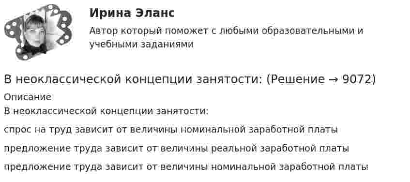      
          Описание
          В неоклассической концепции занятости:	спрос на труд зависит от величины номинальной заработной платы		предложение труда зависит от величины реальной заработной платы		предложение труда зависит от величины номинальной заработной платы	  
            
            
            В некоторый момент времени угловая скорость вращения тела будет равна 12  с-1. Чему будет равно угловое ускорение в этот момент времени, если тело вращается вокруг неподвижной оси по закону, выраженному формулой j = 10 – 4t2 + t3?В неоклассической концепции занятости:Внеплановый инструктаж - изменения на 1 сентября 2022 годаВ неподвижный шар ударяется боком другой шар такой же массы. Под каким углом разлетятся шары, если они абсолютно упругие и абсолютно гладкие?В непрозрачном экране сделано круглое отверстие диаметром 4 мм. Экран освещается падающим нормально пучком параллельных лучей (0,5 мкм). Точка наблюдения находится на оси отверстия на расстоянии 1 м от него. Сколько зон Френеля укладываетсяВнесение изменений в кассовые и банковские документы …Внести в таблицу основных представителей направления экономическойВ некоторой точке изотропного диэлектрика с диэлектрической проницаемостью 49 электрическое смещение равно 385 нКл/м2. Чему равна поляризованность в этой точке диэлектрика в нКл/м2?В некоторой точке изотропного диэлектрика смещение имеет значение D = 6 мкKл/м2, а поляризованность P = 5 мкKл/м2. Чему равна диэлектрическая восприимчивость диэлектрика?В некоторой точке однородного изотропного диэлектрика с диэлектрической проницаемостью ε = 2 вектор электрического смещения равен D = 3 мкКл/м2. Найти вектор поляризации P в этой точке.В некоторой точке поля на заряд 2 нКл действует сила 0,4 мкН. Найти напряжённость поля в этой точке.В некоторую точку пространства приходят когерентные лучи с геометрической разностью хода 1,2 мкм, длина волны которых в вакууме 600 нм. Определить, что произойдет в этой точке вследствие интерференции в воздухе? в воде? в стекВ некоторый момент времени нормальное ускорение точки, движущейся по окружности, равно a = 2,6 м/с2 . Угол между векторами нормального и полного ускорений составляет 60о. Определите полное ускорение точки в этот момент времени.В некоторый момент времени скорость тела равна v_1=14 м/с. Определить величину и направление скорости через малый интервал времени t=0.7 м, если известны средние значения нормального и тангенциального ускорения a_n=5 м/с^2  и a_t=-7 м/с^2. Задачу реш