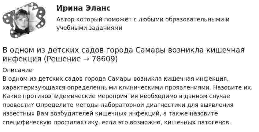      
            Описание
            В одном из детских садов города Самары возникла кишечная инфекция, характеризующаяся определенными клиническими проявлениями. Назовите их. Какие противоэпидемические мероприятия необходимо в данном случае провести? Определите методы лабораторной диагностики для выявления известных Вам возбудителей кишечных инфекций, а также назовите специфическую профилактику, если это возможно, кишечных патогенов.   
            
            
            В одномерный потенциальный ящик ширинойВ одном из детских садов города Самары возникла кишечная инфекцияВ одном из районов города, где проживают 179 486 человек (из них: 91 373 — женщины, 17 526 — несовершеннолетних), за год было зарегистрировано 1675 преступлений, из них:В однородное магнитное поле индукцией 0,02 Тл помещён проводник длиной 0,5 м так, что угол между направлением тока силой 40 А и вектором магнитной индукции равен 45°. Найти силу, действующую на проводник.В однородное магнитное поле напряжённостью H = 100 кА/м помещена квадратная рамка со стороной a = 10 см. Плоскость рамки составляет с направлением магнитного поля угол a = 60°. Определить магнитный поток Ф, пронизывающий рамку.В однородное магнитное поле напряженностью Н  100 кА/м помещена квадратная рамка со стороной длиной, а  10 см. Плоскость рамки составляет с направлением магнитного поля угол 60. Определите магнитный поток Ф, пронизывающий рамку.В однородное магнитное поле с индукцией 0,1 Тл влетает перпендикулярно силовым линиям a-частица с кинетической энергией 400 эВ. Найти силу, действующую на a-частицу, радиус окружности, В одной европейской стране главой государства является монарх. Законы принимаются двухпалатным парламентом и подписываются монархом. Правительство несет ответственность перед парламентом. Его главой становится лидер партии, победившей на выборах и В одной из организаций государственной службы возник конфликт интересов, в ходе которого была использована служебная информация в корыстных целях. Какие могут быть вероятные последствия?В одной и той же капиллярной трубке холодная вода при 5 0С поднимается на 15,3 см, а горячая вода, нагретая до 90 0С, поднимается на 12,5 см. Во сколько раз изменился коэффициент поверхностного натяжения воды,В одной плоскости с бесконечно длинным прямым током I1 = 10 А расположена прямоугольная рамка, обтекаемая током I2 = 2 А. Длинная сторона рамки b = 30 см параллельна току, короткая сторона a = 6 см.В одной плоскости с бесконечно длинным прямым током I1 = 5 А расположена прямоугольная рама, обтекаемая током I2 = 1 А. Длинная сторона рамки b = 20 см параллельна току и находится от него на расстоянии r = 5 см, меньшая В одной плоскости с бесконечным прямолинейным проводом с током I = 20 А расположена квадратная рамка со стороной, длина которой а = 10 см, причём две стороны рамки параллельны проводуВ одном акте деления ядра урана 235U освобождается энергия 200 МэВ. Определить: 1) энергию, выделяющуюся при распаде всех ядер этого, изотопа урана массой m = 1 кг; 2) массу каменного угля с удельной теплотой сгорания q = 29,3 МДж/кг