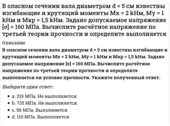     
          Описание
          ответы на тест маркетинг синергия  вопросы собирала при сдаче нескольких попыток.  около 70 вопросов. база вопросов и ответов на тест маркетинг синергия все попытки были сданы на пятерку. после покупки получите файл, где будут вопросы и ответы , ответ выделен цветомвсе набрано в ворд, можно пользоваться поиском по тексту ctr+fсписок вопросов, ответы на которые вы получите после покупки, представлен ниже. Если вам нужна помощь в сдаче вашего теста по маркетингу или другому предмету, пишите мне в личку   -> написать сообщение 
          Оглавление
           К коммуникационной политике относят … Тип ответа: Множественный выбор ? рекламу ? акции ? расчет логистических затрат ? финансовый анализК вирусному маркетингу относят … Тип ответа: Множественный выбор ? рекомендуемые ссылки ? вирусные ролики ? пиар (PR) ? мнения экспертов, лидеров мненийНеверно, что в аналитическую функцию маркетинга входит … Тип ответа: Одиночный выбор ? анализ целевого рынка ? анализ конкурентов ? формирование ассортиментного портфеля ? анализ макросредыКонцепция маркетинга «Совершенствование товара» заключается в том, что основные усилия сосредоточены на … Тип ответа: Одиночный выбор ? повышении эффективности системы распределения ? постоянном совершенствовании товара ? сфере сбыта и стимулирования клиентов ? определении нужд и потребностей целевых рынков и на обеспечении желаемой удовлетворенностиСтратегия позиционирования «характеристики и атрибуты» – это стратегия, … Тип ответа: Одиночный выбор ? которая базируется на определенном образе, стиле жизни потребителей ? согласно которой покупатель приобретает продукт не с целью потребления, а с целью решения определенной проблемы ? которая фокусируется на отличительных свойствах марочного товараКонцепция маркетинга «Интенсификация коммерческих усилий» заключается в том, что основные усилия сосредоточены на … Тип ответа: Одиночный выбор ? совершенствовании производства ? сфере сбыта и стимулирования клиентов ? установлении нужд, потребностей и интересов целевых рынков и обеспечении желаемой удовлетворенности с одновременным сохранением или укреплением благополучия потребителяВ числе тех, кто может участвовать в экспертном определении сегментов потребителей в качестве экспертов – специалисты по … Тип ответа: Множественный выбор ? снабжению ? ? продажам ? Такие стратегии ценообразования, как «…», относятся к новым продуктам Тип ответа: Множественный выбор ? быстрое «снятие сливок» ? медленное «снятие сливок» ? установление дискриминационных цен ? установление цен со скидками и зачетамиЧувствительность покупателей к цене снижается, когда … Тип ответа: Множественный выбор ? товар имеет яркие отличительные особенности ? товар хорошо известен покупателю ? покупатель может сравнить цены с конкурентами ? цена как показатель более высокого качества товараК способам профилактики ценовых войн относят … Тип ответа: Множественный выбор ? агрессивный рост ? сохранение доли рынка ? повышение качества товара (услуги) ? заблаговременное предложение скидокК инструментам, наиболее эффективным для сети посредников, можно отнести … Тип ответа: Множественный выбор ? личные продажи ? специальные события ? рекламу ? полевой маркетингВыбрать наиболее эффективные инструменты продвижения товаров (услуг) можно с использованием таких факторов, как … Тип ответа: Множественный выбор ? креативность ? возможность донести большой объем информации ? цена контакта ? охват целевой аудиторииКонцепция целевого маркетинга заключается в том, что основные усилия сосредоточены на … Тип ответа: Одиночный выбор Отвеченный ранее вопрос. Вы можете изменить ваш ответ. ? совершенствовании производства ? постоянном совершенствовании товара ? определении нужд и потребностей целевых рынков и обеспечении желаемой удовлетворенности ? установлении нужд, потребностей и интересов целевыхНеверно, что к оценке эффективности маркетинговых мероприятий относят … Тип ответа: Множественный выбор ? марочный капитал ? полностью освоенный бюджет ? общую положительную оценку ? рентабельность маркетинговых инвестицийК стратегиям по матрице И. Ансоффа относят … Тип ответа: Множественный выбор ? разработку товара ? диверсификацию ? агрессивный рост… можно отнести к кабинетным исследованиям Тип ответа: Множественный выбор ? Вторичную внутреннюю информацию ? Вторичную внешнюю информацию ? НаблюденияСуществуют такие способы изменения цены, как … Тип ответа: Множественный выбор ? изменение количества товара или услуги, предоставляемой продавцом ? изменение качества предоставляемого товара или услуги ? изменение скидок и наценок, применяемых при разном объеме покупки ? изменение формы оплаты ? рост издержек ? рост прибылиК критериям сегментации физических лиц можно отнести … Тип ответа: Множественный выбор ? демографические критерии ? социально-экономические критерии ? объективные характеристики предприятий-потребителейСтратегия «ценовой лидер» (по М. Портеру) – это … Тип ответа: Одиночный выбор ? уникальность на массовом рынке ? самая низкая себестоимость на массовом рынке ? работа в нишеС помощью системы маркетинга можно решить такие задачи, как … Тип ответа: Множественный выбор ? определение финансовой стабильности компании ? выявление потенциального спроса и неудовлетворенных потребностей ? планирование товарного ассортимента и цен ? разработка мер для наиболее полного удовлетворения существующего спроса ? разработка мер по совершенствованию организации производсДля стратегического планирования необходим … вид анализа Тип ответа: Множественный выбор ? логистический ? внутренний ? внешнийЦена – это … Тип ответа: Одиночный выбор ? затраты компании ? расчет прибыли ? единственный элемент маркетинг-микса, который «производит» прибыльВ числе составляющих матрицы распределения регионов на категории (Питер Р. Диксон) – … Тип ответа: Множественный выбор ? текущий объем продаж ? активность конкурентов ? реклама ? объем рынка ? акцииСтратегия концентрации – это … Тип ответа: Одиночный выбор ? стратегия, предполагающая большой ассортимент товаров на различных рынках, не связанный между собой ? стратегия специалиста, стремящегося к высокой доле рынка в четко определенной нише ? стратегия, предполагающая специализацию на одной функции, но при этом обслуживается широкий спектр клиентовК перечню стратегий по матрице «продукт – рынок» относится стратегия «…» Тип ответа: Множественный выбор ? агрессивный рост ? сохранение доли ? выбор другого направленияК проективным техникам исследования можно отнести … Тип ответа: Множественный выбор ? ассоциации ? фокус-группы ? психорисунки ? метод мозгового штурмаНеверно, что к видам маркетинговых исследований относятся … Тип ответа: Одиночный выбор ? каузальные ? дескриптивные ? зондирующие ? финансовыеПо итогам матрицы «продукт – рынок» в качестве результата можно получить выбор … Тип ответа: Одиночный выбор ? территории для развития ? ассортимента для развития ? приоритетов и стратегии действий на пересечении «продукт – рынок»Концепция маркетинга «Совершенствование производства» заключается в том, что основные усилия сосредоточены на … Тип ответа: Одиночный выбор ? повышении эффективности системы распределения ? постоянном совершенствовании товара ? сфере сбыта и стимулирования клиентов ? совершенствовании производстваКонкурентоспособность (по М. Портеру) – это … Тип ответа: Одиночный выбор ? наличие минимум трех отличий от конкурента ? наличие у продукта хотя бы одного конкурентного преимущества ? способность быть таким же успешным, как конкурентВ числе основных функций маркетинга в компании – … Тип ответа: Множественный выбор ? финансовая ? аналитическая ? производственная (развитие ассортимента) ? сбытовая (поддержка продаж) ? управление персоналомСтратегия позиционирования «предложение решения проблемы» – это стратегия, … Тип ответа: Одиночный выбор ? которая базируется на определенном образе, стиле жизни потребителей ? согласно которой покупатель приобретает продукт не с целью потребления, а с целью решения определенной проблемы ? которая фокусируется на отличительных свойствах марочного товараК первичным источникам информации можно отнести … Тип ответа: Множественный выбор ? интервью ? наблюдение ? фокус-группы ? статистикуК инструментам торгового маркетинга относят … Тип ответа: Одиночный выбор ? мотивацию собственного штата отдела продаж ? мотивацию экспертов ? вирусный маркетингКо вторичным источникам информации можно отнести … Тип ответа: Множественный выбор ? интервью ? прессу ? интернет ? статистику ? эксперимент… относят к макросреде компании Тип ответа: Множественный выбор ? Политические факторы ? Анализ конкурентов ? Экономические факторы ? Технологические факторы ? Анализ клиентовИтогом сегментации рынка можно считать … Тип ответа: Одиночный выбор ? целевые сегменты ? план продаж ? оценку рынка ? основные предложения по доработкеРабота над маркетинговым исследованием начинается … Тип ответа: Одиночный выбор ? с разработки плана исследования ? со сбора информации ? с определения проблемы и целей исследованияТехнология разработки нового товара включает … Тип ответа: Множественный выбор ? поиск новых идей ? экономический анализ ? расчет логистических затрат ? разработка концепции товара К перечню стратегий по матрице «продукт – рынок» относится стратегия «…» Тип ответа: Множественный выбор ? агрессивный рост ? сохранение доли ? выбор другого направленияКонцепция маркетинга «Совершенствование производства» заключается в том, что основные усилия сосредоточены на … Тип ответа: Одиночный выбор ? повышении эффективности системы распределения ? постоянном совершенствовании товара ? сфере сбыта и стимулирования клиентов ? совершенствовании Неверно, что к ключевым параметрам эффективности маркетинговых коммуникаций можно отнести … Тип ответа: Одиночный выбор ? четко поставленные цели (знание своей аудитории и ее ожидаемых откликов) ? планирование каналов передачи информации и эффективности сообщения ? заблаговременное предложение скидокСтратегия установления цен по географическому признаку означает установление цен … Тип ответа: Одиночный выбор ? с учетом психологии покупателя ? с учетом географического местоположения ? на международных рынкахНеверно, что к оценке эффективности маркетинговых мероприятий относят … марочный капиталполностью освоенный бюджетобщую положительную оценкурентабельность маркетинговых инвестиций Неверно, что к стадиям жизненного цикла продукта относится …Внедрение зрелостьвыход на рынокрост Концепция маркетинга «Совершенствование товара» заключается в том, что основные усилия сосредоточены на …  повышении эффективности системы распределенияпостоянном совершенствовании товарасфере сбыта и стимулирования клиентовопределении нужд и потребностей целевых рынков и на обеспечении желаемой удовлетворенности Для стратегического планирования необходим … вид анализалогистическийвнутреннийвнешний Клиент выбирает продукт или услугу …только по качествутолько по ценепо соответствию «цена – качество»Роль каналов продаж заключается в …продаже продуктов и услуг компании с учетом поставленных целей и ожиданий клиентоврасчете затратрасчете логистических затрат Концепция маркетинга «Интенсификация коммерческих усилий» заключается в том, что основные усилия сосредоточены на …совершенствовании производствасфере сбыта и стимулирования клиентовустановлении нужд, потребностей и интересов целевых рынков и обеспечении желаемой удовлетворенности с одновременным сохранением или укреплением благополучия потребителя и общества в целом К первичным источникам информации можно отнести …интервьюнаблюдениефокус-группыстатистику Ко вторичным источникам информации можно отнести …интервьюпрессуинтернетстатистикуэксперимент Стратегия «ценовой лидер» (по М. Портеру) – это …уникальность на массовом рынкесамая низкая себестоимость на массовом рынкеработа в нише К коммуникационной политике относят … Рекламу + акциирасчет логистических затратфинансовый анализСтратегия позиционирования «характеристики и атрибуты» – это стратегия, …которая базируется на определенном образе, стиле жизни потребителейсогласно которой покупатель приобретает продукт не с целью потребления, а с целью решения определенной проблемыкоторая фокусируется на отличительных свойствах марочного товараСтратегия установления цен по географическому признаку означает установление цен … с учетом психологии покупателяс учетом географического местоположенияна международных рынках По итогам матрицы «продукт – рынок» в качестве результата можно получить выбор …территории для развитияассортимента для развитияприоритетов и стратегии действий на пересечении «продукт – рынок»К вирусному маркетингу относят …рекомендуемые ссылкивирусные роликипиар (PR)мнения экспертов, лидеров мнений К критериям сегментации юридических лиц можно отнести …критерии социально-экономического развития регионовобъективные характеристики предприятий-потребителейдемографические критерии Стратегия селективной специализации – это …стратегия, предполагающая большой ассортимент товаров на различных рынках, не связанный между собой стратегия специалиста, стремящегося к высокой доле рынка в четко определенной нишестратегия, предполагающая специализацию на одной функции, но при этом обслуживается широкий спектр клиентовВ числе составляющих матрицы распределения регионов на категории (Питер Р. Диксон) – … Множественный выбортекущий объем продажактивность конкурентоврекламаобъем рынкаакции Такие показатели, как …, относятся к количественным показателям целевого рынкаобъем рынкатемпы изменения рынкадоли отечественных и импортных товаровспособы получения информации потребителемсегментация и выделение целевых сегментов При выходе на рынок рекомендуется использовать …установление цены с учетом психологии покупателямотивационные программы для торгового персонала дистрибьюторовмотивационные программы торговых точек розничной и оптовой торговли Стадия жизненного цикла продукта, на которой проводится распродажа и уход с рынка, – «…»Внедрение зрелость спадНеверно, что к видам маркетинговых исследований относятся …каузальныедескриптивныезондирующиефинансовыеЧувствительность покупателей к цене снижается, когда …товар имеет яркие отличительные особенноститовар хорошо известен покупателюпокупатель может сравнить цены с конкурентамицена как показатель более высокого качества товара Концепция целевого маркетинга заключается в том, что основные усилия сосредоточены на …совершенствовании производствапостоянном совершенствовании товараопределении нужд и потребностей целевых рынков и обеспечении желаемой удовлетворенностиустановлении нужд, потребностей и интересов целевых рынков и обеспечении желаемой удовлетворенности с одновременным сохранением или укреплением благополучия потребителя и общества в целомРабота над маркетинговым исследованием начинается … с разработки плана исследованиясо сбора информациис определения проблемы и целей исследования Эффективность маркетинговых мероприятий оценивается по …результатам продажобщей положительной оценкерентабельности маркетинговых инвестицийК способам профилактики ценовых войн относят …агрессивный ростсохранение доли рынкаповышение качества товара (услуги)заблаговременное предложение скидокФормула позиционирования включает в себя …товарную категориюфункциональное назначениецелевую группу потребителейпреимущества конкурента… можно отнести к кабинетным исследованиямВторичную внутреннюю информациюВторичную внешнюю информациюНаблюденияК инструментам, наиболее эффективным для сети посредников, можно отнести …личные продажиспециальные событиярекламуполевой маркетинг  
          Список литературы
           К коммуникационной политике относят … Тип ответа: Множественный выбор ? рекламу ? акции ? расчет логистических затрат ? финансовый анализК вирусному маркетингу относят … Тип ответа: Множественный выбор ? рекомендуемые ссылки ? вирусные ролики ? пиар (PR) ? мнения экспертов, лидеров мненийНеверно, что в аналитическую функцию маркетинга входит … Тип ответа: Одиночный выбор ? анализ целевого рынка ? анализ конкурентов ? формирование ассортиментного портфеля ? анализ макросредыКонцепция маркетинга «Совершенствование товара» заключается в том, что основные усилия сосредоточены на … Тип ответа: Одиночный выбор ? повышении эффективности системы распределения ? постоянном совершенствовании товара ? сфере сбыта и стимулирования клиентов ? определении нужд и потребностей целевых рынков и на обеспечении желаемой удовлетворенностиСтратегия позиционирования «характеристики и атрибуты» – это стратегия, … Тип ответа: Одиночный выбор ? которая базируется на определенном образе, стиле жизни потребителей ? согласно которой покупатель приобретает продукт не с целью потребления, а с целью решения определенной проблемы ? которая фокусируется на отличительных свойствах марочного товараКонцепция маркетинга «Интенсификация коммерческих усилий» заключается в том, что основные усилия сосредоточены на … Тип ответа: Одиночный выбор ? совершенствовании производства ? сфере сбыта и стимулирования клиентов ? установлении нужд, потребностей и интересов целевых рынков и обеспечении желаемой удовлетворенности с одновременным сохранением или укреплением благополучия потребителяВ числе тех, кто может участвовать в экспертном определении сегментов потребителей в качестве экспертов – специалисты по … Тип ответа: Множественный выбор ? снабжению ? ? продажам ? Такие стратегии ценообразования, как «…», относятся к новым продуктам Тип ответа: Множественный выбор ? быстрое «снятие сливок» ? медленное «снятие сливок» ? установление дискриминационных цен ? установление цен со скидками и зачетамиЧувствительность покупателей к цене снижается, когда … Тип ответа: Множественный выбор ? товар имеет яркие отличительные особенности ? товар хорошо известен покупателю ? покупатель может сравнить цены с конкурентами ? цена как показатель более высокого качества товараК способам профилактики ценовых войн относят … Тип ответа: Множественный выбор ? агрессивный рост ? сохранение доли рынка ? повышение качества товара (услуги) ? заблаговременное предложение скидокК инструментам, наиболее эффективным для сети посредников, можно отнести … Тип ответа: Множественный выбор ? личные продажи ? специальные события ? рекламу ? полевой маркетингВыбрать наиболее эффективные инструменты продвижения товаров (услуг) можно с использованием таких факторов, как … Тип ответа: Множественный выбор ? креативность ? возможность донести большой объем информации ? цена контакта ? охват целевой аудиторииКонцепция целевого маркетинга заключается в том, что основные усилия сосредоточены на … Тип ответа: Одиночный выбор Отвеченный ранее вопрос. Вы можете изменить ваш ответ. ? совершенствовании производства ? постоянном совершенствовании товара ? определении нужд и потребностей целевых рынков и обеспечении желаемой удовлетворенности ? установлении нужд, потребностей и интересов целевыхНеверно, что к оценке эффективности маркетинговых мероприятий относят … Тип ответа: Множественный выбор ? марочный капитал ? полностью освоенный бюджет ? общую положительную оценку ? рентабельность маркетинговых инвестицийК стратегиям по матрице И. Ансоффа относят … Тип ответа: Множественный выбор ? разработку товара ? диверсификацию ? агрессивный рост… можно отнести к кабинетным исследованиям Тип ответа: Множественный выбор ? Вторичную внутреннюю информацию ? Вторичную внешнюю информацию ? НаблюденияСуществуют такие способы изменения цены, как … Тип ответа: Множественный выбор ? изменение количества товара или услуги, предоставляемой продавцом ? изменение качества предоставляемого товара или услуги ? изменение скидок и наценок, применяемых при разном объеме покупки ? изменение формы оплаты ? рост издержек ? рост прибылиК критериям сегментации физических лиц можно отнести … Тип ответа: Множественный выбор ? демографические критерии ? социально-экономические критерии ? объективные характеристики предприятий-потребителейСтратегия «ценовой лидер» (по М. Портеру) – это … Тип ответа: Одиночный выбор ? уникальность на массовом рынке ? самая низкая себестоимость на массовом рынке ? работа в нишеС помощью системы маркетинга можно решить такие задачи, как … Тип ответа: Множественный выбор ? определение финансовой стабильности компании ? выявление потенциального спроса и неудовлетворенных потребностей ? планирование товарного ассортимента и цен ? разработка мер для наиболее полного удовлетворения существующего спроса ? разработка мер по совершенствованию организации производсДля стратегического планирования необходим … вид анализа Тип ответа: Множественный выбор ? логистический ? внутренний ? внешнийЦена – это … Тип ответа: Одиночный выбор ? затраты компании ? расчет прибыли ? единственный элемент маркетинг-микса, который «производит» прибыльВ числе составляющих матрицы распределения регионов на категории (Питер Р. Диксон) – … Тип ответа: Множественный выбор ? текущий объем продаж ? активность конкурентов ? реклама ? объем рынка ? акцииСтратегия концентрации – это … Тип ответа: Одиночный выбор ? стратегия, предполагающая большой ассортимент товаров на различных рынках, не связанный между собой ? стратегия специалиста, стремящегося к высокой доле рынка в четко определенной нише ? стратегия, предполагающая специализацию на одной функции, но при этом обслуживается широкий спектр клиентовК перечню стратегий по матрице «продукт – рынок» относится стратегия «…» Тип ответа: Множественный выбор ? агрессивный рост ? сохранение доли ? выбор другого направленияК проективным техникам исследования можно отнести … Тип ответа: Множественный выбор ? ассоциации ? фокус-группы ? психорисунки ? метод мозгового штурмаНеверно, что к видам маркетинговых исследований относятся … Тип ответа: Одиночный выбор ? каузальные ? дескриптивные ? зондирующие ? финансовыеПо итогам матрицы «продукт – рынок» в качестве результата можно получить выбор … Тип ответа: Одиночный выбор ? территории для развития ? ассортимента для развития ? приоритетов и стратегии действий на пересечении «продукт – рынок»Концепция маркетинга «Совершенствование производства» заключается в том, что основные усилия сосредоточены на … Тип ответа: Одиночный выбор ? повышении эффективности системы распределения ? постоянном совершенствовании товара ? сфере сбыта и стимулирования клиентов ? совершенствовании производстваКонкурентоспособность (по М. Портеру) – это … Тип ответа: Одиночный выбор ? наличие минимум трех отличий от конкурента ? наличие у продукта хотя бы одного конкурентного преимущества ? способность быть таким же успешным, как конкурентВ числе основных функций маркетинга в компании – … Тип ответа: Множественный выбор ? финансовая ? аналитическая ? производственная (развитие ассортимента) ? сбытовая (поддержка продаж) ? управление персоналомСтратегия позиционирования «предложение решения проблемы» – это стратегия, … Тип ответа: Одиночный выбор ? которая базируется на определенном образе, стиле жизни потребителей ? согласно которой покупатель приобретает продукт не с целью потребления, а с целью решения определенной проблемы ? которая фокусируется на отличительных свойствах марочного товараК первичным источникам информации можно отнести … Тип ответа: Множественный выбор ? интервью ? наблюдение ? фокус-группы ? статистикуК инструментам торгового маркетинга относят … Тип ответа: Одиночный выбор ? мотивацию собственного штата отдела продаж ? мотивацию экспертов ? вирусный маркетингКо вторичным источникам информации можно отнести … Тип ответа: Множественный выбор ? интервью ? прессу ? интернет ? статистику ? эксперимент… относят к макросреде компании Тип ответа: Множественный выбор ? Политические факторы ? Анализ конкурентов ? Экономические факторы ? Технологические факторы ? Анализ клиентовИтогом сегментации рынка можно считать … Тип ответа: Одиночный выбор ? целевые сегменты ? план продаж ? оценку рынка ? основные предложения по доработкеРабота над маркетинговым исследованием начинается … Тип ответа: Одиночный выбор ? с разработки плана исследования ? со сбора информации ? с определения проблемы и целей исследованияТехнология разработки нового товара включает … Тип ответа: Множественный выбор ? поиск новых идей ? экономический анализ ? расчет логистических затрат ? разработка концепции товара К перечню стратегий по матрице «продукт – рынок» относится стратегия «…» Тип ответа: Множественный выбор ? агрессивный рост ? сохранение доли ? выбор другого направленияКонцепция маркетинга «Совершенствование производства» заключается в том, что основные усилия сосредоточены на … Тип ответа: Одиночный выбор ? повышении эффективности системы распределения ? постоянном совершенствовании товара ? сфере сбыта и стимулирования клиентов ? совершенствовании Неверно, что к ключевым параметрам эффективности маркетинговых коммуникаций можно отнести … Тип ответа: Одиночный выбор ? четко поставленные цели (знание своей аудитории и ее ожидаемых откликов) ? планирование каналов передачи информации и эффективности сообщения ? заблаговременное предложение скидокСтратегия установления цен по географическому признаку означает установление цен … Тип ответа: Одиночный выбор ? с учетом психологии покупателя ? с учетом географического местоположения ? на международных рынкахНеверно, что к оценке эффективности маркетинговых мероприятий относят … марочный капиталполностью освоенный бюджетобщую положительную оценкурентабельность маркетинговых инвестиций Неверно, что к стадиям жизненного цикла продукта относится …Внедрение зрелостьвыход на рынокрост Концепция маркетинга «Совершенствование товара» заключается в том, что основные усилия сосредоточены на …  повышении эффективности системы распределенияпостоянном совершенствовании товарасфере сбыта и стимулирования клиентовопределении нужд и потребностей целевых рынков и на обеспечении желаемой удовлетворенности Для стратегического планирования необходим … вид анализалогистическийвнутреннийвнешний Клиент выбирает продукт или услугу …только по качествутолько по ценепо соответствию «цена – качество»Роль каналов продаж заключается в …продаже продуктов и услуг компании с учетом поставленных целей и ожиданий клиентоврасчете затратрасчете логистических затрат Концепция маркетинга «Интенсификация коммерческих усилий» заключается в том, что основные усилия сосредоточены на …совершенствовании производствасфере сбыта и стимулирования клиентовустановлении нужд, потребностей и интересов целевых рынков и обеспечении желаемой удовлетворенности с одновременным сохранением или укреплением благополучия потребителя и общества в целом К первичным источникам информации можно отнести …интервьюнаблюдениефокус-группыстатистику Ко вторичным источникам информации можно отнести …интервьюпрессуинтернетстатистикуэксперимент Стратегия «ценовой лидер» (по М. Портеру) – это …уникальность на массовом рынкесамая низкая себестоимость на массовом рынкеработа в нише К коммуникационной политике относят … Рекламу + акциирасчет логистических затратфинансовый анализСтратегия позиционирования «характеристики и атрибуты» – это стратегия, …которая базируется на определенном образе, стиле жизни потребителейсогласно которой покупатель приобретает продукт не с целью потребления, а с целью решения определенной проблемыкоторая фокусируется на отличительных свойствах марочного товараСтратегия установления цен по географическому признаку означает установление цен … с учетом психологии покупателяс учетом географического местоположенияна международных рынках По итогам матрицы «продукт – рынок» в качестве результата можно получить выбор …территории для развитияассортимента для развитияприоритетов и стратегии действий на пересечении «продукт – рынок»К вирусному маркетингу относят …рекомендуемые ссылкивирусные роликипиар (PR)мнения экспертов, лидеров мнений К критериям сегментации юридических лиц можно отнести …критерии социально-экономического развития регионовобъективные характеристики предприятий-потребителейдемографические критерии Стратегия селективной специализации – это …стратегия, предполагающая большой ассортимент товаров на различных рынках, не связанный между собой стратегия специалиста, стремящегося к высокой доле рынка в четко определенной нишестратегия, предполагающая специализацию на одной функции, но при этом обслуживается широкий спектр клиентовВ числе составляющих матрицы распределения регионов на категории (Питер Р. Диксон) – … Множественный выбортекущий объем продажактивность конкурентоврекламаобъем рынкаакции Такие показатели, как …, относятся к количественным показателям целевого рынкаобъем рынкатемпы изменения рынкадоли отечественных и импортных товаровспособы получения информации потребителемсегментация и выделение целевых сегментов При выходе на рынок рекомендуется использовать …установление цены с учетом психологии покупателямотивационные программы для торгового персонала дистрибьюторовмотивационные программы торговых точек розничной и оптовой торговли Стадия жизненного цикла продукта, на которой проводится распродажа и уход с рынка, – «…»Внедрение зрелость спадНеверно, что к видам маркетинговых исследований относятся …каузальныедескриптивныезондирующиефинансовыеЧувствительность покупателей к цене снижается, когда …товар имеет яркие отличительные особенноститовар хорошо известен покупателюпокупатель может сравнить цены с конкурентамицена как показатель более высокого качества товара Концепция целевого маркетинга заключается в том, что основные усилия сосредоточены на …совершенствовании производствапостоянном совершенствовании товараопределении нужд и потребностей целевых рынков и обеспечении желаемой удовлетворенностиустановлении нужд, потребностей и интересов целевых рынков и обеспечении желаемой удовлетворенности с одновременным сохранением или укреплением благополучия потребителя и общества в целомРабота над маркетинговым исследованием начинается … с разработки плана исследованиясо сбора информациис определения проблемы и целей исследования Эффективность маркетинговых мероприятий оценивается по …результатам продажобщей положительной оценкерентабельности маркетинговых инвестицийК способам профилактики ценовых войн относят …агрессивный ростсохранение доли рынкаповышение качества товара (услуги)заблаговременное предложение скидокФормула позиционирования включает в себя …товарную категориюфункциональное назначениецелевую группу потребителейпреимущества конкурента… можно отнести к кабинетным исследованиямВторичную внутреннюю информациюВторичную внешнюю информациюНаблюденияК инструментам, наиболее эффективным для сети посредников, можно отнести …личные продажиспециальные событиярекламуполевой маркетинг 
            
            
            вопросы и ответы маркетинг СИНЕРГИЯ на пятьВопросы и ответы на тест основы нейропсихологии Синергия вопросы и ответы на тест по дискретной математике синергияВопросы и ответы на тест по экономической теории Синергиявопросы и ответы общая экология ТулГУ вопросы и ответы по химии синергия 1 курс вопросы и ответы психология деловых отношений синергия Возрастная анатомия, физиология и гигиена(3 семестр).Тестовые вопросы к разделу 4Возрастная анатомия, физиология и гигиена(3 семестр).Тестовые вопросы к разделу 5Возрастная анатомия, физиология и гигиена(3 семестр).Тестовые вопросы к разделу 6Возрастная анатомия, физиология и гигиена Итоговое тестирование по дисциплинеВозрастная анатомия, физиология и гигиена Практическое занятие 1Вольт-амперная характеристика резистора изображена на рисунке. Из графика следует, что сопротивление резистора равно …Воображаемая замкнутая поверхность S прохо­дит частично вне пластины из изотропного диэлектрика, частично – внутри нее (см. рисунок). Поток вектора D через эту поверхность равен нулю, поток вектора Е больше нуля. Какие можно сделать из этого выводы 
