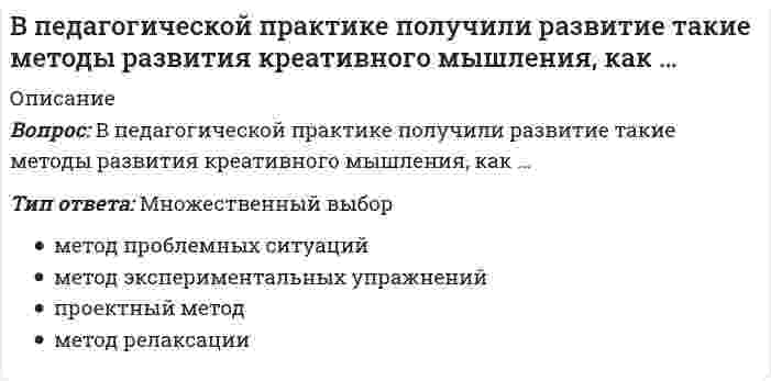      
          Описание
          В передаче шевронными зубчатыми колесами увеличили угол наклона зуба, не меняя диаметры. Как изменились нагрузки на опоры?Выберите один ответ:Увеличились.Не изменились.Возможно и увеличение, и уменьшение в зависимости от первоначального угла наклона зуба.Уменьшились.  
            
            
            В передаче шевронными зубчатыми колесами увеличили угол наклона зуба, не меняя диаметры. Как изменились нагрузки на опоры?В период «холодной войны» Германия раскололась на две страны – ФРГ и …В период экономического спада менее всего сокращаютсяВ подсистеме мотивации персонала формирование предложений по актуализации подсистемы находится в управлении …В познавательном процессе активной, творческой стороной выступает …В поле «Примечания к документа», содержащемся в Справке к документу информационного банка «ВерсияПроф», может присутствовать информация …В поляриметрическом анализе концентрация попорциональна...Восприятие партнера по общению называется …В отличие от автоматической фискальной политики дискреционная фискальная политика представляет собой … отношение правительства к происходящим процессам в экономикеВ отличие от России страны Восточной Европы в качестве разгосударствления экономики использовали в основном …Во фрагменте романа Людмилы Улицкой «Казус Кукоцкого»: «Не должен! – взревел Павел Алексеевич. – Никому ничего не должен! » - невербальные паралингвистические (околоречевые) средства: интонация и громкость речи, – позволяют определить эмоциональное Во фрагменте романа М.Булгакова «Мастер и Маргарита»: «Я отчетливо помню, как прозвучал её голос, низкий довольно-таки, но со срывами…», - об эмоционально нестабильном состоянии Маргариты свидетельствуют две разновидности невербальных В. Парето предложил …В пассиве баланса отражаются …