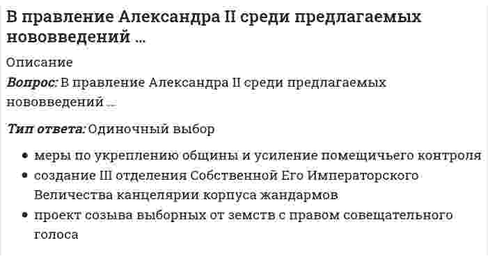      
          Описание
          Вопрос: В преуспевающих японских фирмах наиболее популярен и эффективен … тип руководителя (согласно классификации Т. Коно)Тип ответа: Одиночный выбор новаторско-интуитивный консервативно-аналитический консервативно-интуитивный новаторско-аналитический  
            
            
            В преуспевающих японских фирмах наиболее популярен и эффективен … тип руководителя (согласно классификации Т. Коно)В произведении … Н.Г. Чернышевский выразил свое представление о «новых героях», способных преобразовать РоссиюВ промзданиях применяют сборные железобетонные колонныВ промышленности олеум получают поглощением ...В процедуре первого этапа отбора кандидатов на трудоустройство (заочного знакомства с кандидатом) …В процессе превращения новации в инновацию стадия внедрения осуществляется при помощи … мышленияВ процессе соревновательной подготовки спортивных игроков следует учитывать, что …В период «холодной войны» Германия раскололась на две страны – ФРГ и …В период экономического спада менее всего сокращаютсяВ подсистеме мотивации персонала формирование предложений по актуализации подсистемы находится в управлении …В познавательном процессе активной, творческой стороной выступает …В поле «Примечания к документа», содержащемся в Справке к документу информационного банка «ВерсияПроф», может присутствовать информация …В поляриметрическом анализе концентрация попорциональна...В построенной интервальной группировке персонала предприятия по величине заработной платы, состоящей из 5 групп, с шириной равного интервала 20 тыс. руб. и максимальным размером зарплаты 130 тыс. руб., минимальный размер ежемесячной заработной платы 