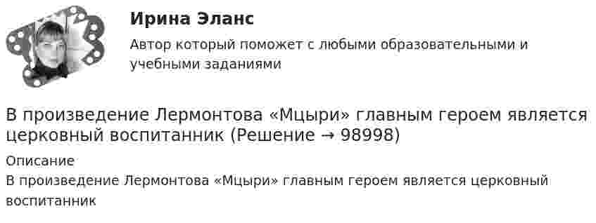      
            Описание
            В произведение Лермонтова «Мцыри» главным героем является церковный воспитанник   
            
            
            В проектах насосных станций следует: ТулГУВ произведение Лермонтова «Мцыри» главным героем  является церковный воспитанникВ производственной функции учитывается как переменная … В производственном помещении между жёсткими стенами находится без зазора стальная ось, площадь поперечного сечения S = 10 см2. В результате пожара ось равномерно нагревается. Коэффициент a = 10-5 К-1, модуль упругости E = 2·1011 Н/м2. В производстве следователя находится уголовное дело по обвинению Новикова в совершении преступления, предусмотренного пп. «а», «ж» ч.2 ст.105 УК РФ. У потерпевшего Тарасова имеется несовершеннолетняя дочь, в отношении В прокуратуру г. Тольятти поступило заявление депутата Тольяттинской городской думы Иванова И.И. о высказывании в его адрес оскорблений Сидоровой К.К. в сети Интернет на странице сайта «ВКонтакте»В прокуратуру области обратился гражданин Макаров, который сообщил, что на территории базы материально-технического снабжения под открытым небом хранятся хлоросодержащие вещества в большом количестве (более десятка тонн). По правилам данная категорияВ проводнике за время t = 10 с при равномерном возрастании силы тока от I1 = 1 А до I2 = 2 А выделилось количество теплоты Q = 5 кДж. Найти сопротивление R проводника.В проводнике при равномерном возрастании тока от 0 А до 2 А за 10 с выделилось 2 кДж теплоты. Найти сопротивление проводника.В проводящей шине длиной 10 м сила тока равна 7000 А. Какова индукция однородного магнитного поля, силовые линии которого перпендикулярны шине, если на неё действует сила Ампера величиной 126 кН?В проволочное кольцо, присоединённое к баллистическому гальванометру, вставили прямой магнит. При этом по цепи прошёл заряд DQ = 50 мкКл. Определить изменение магнитного потока DФ через кольцо, если сопротивление цепи гальванометра R = 10 Ом.В проволочное кольцо, присоединённое к баллистическому гальванометру, вставили прямой магнит. При этом по цепи прошёл заряд Q = 50 мкКл. Определите изменение магнитного потока DФ через кольцо, если сопротивление цепи гальванометра равно R = 10 Ом.В проволочное кольцо, присоединенное к баллистическому гальванометру, вставили прямой магнит. При этом по цепи прошел заряд Q = 50 мкКл. Определить изменение магнитного потока Ф через кольцо, если сопротивление цепи гальванометра R = 10В проволочное кольцо, присоединённое к баллистическому гальванометру, вставили прямой магнит. При этом по цепи прошёл заряд q = 50 мкКл. Определить изменение магнитного потока через кольцо, если известно,