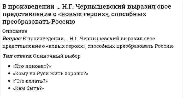      
          Описание
          В промзданиях применяют сборные железобетонные колонныВыберите один или несколько ответов:РаздельныеСквозныеСплошные  
            
            
            В промзданиях применяют сборные железобетонные колонныВ промышленности олеум получают поглощением ...В процедуре первого этапа отбора кандидатов на трудоустройство (заочного знакомства с кандидатом) …В процессе превращения новации в инновацию стадия внедрения осуществляется при помощи … мышленияВ процессе соревновательной подготовки спортивных игроков следует учитывать, что …В процессе утверждения и согласования бизнес-модели должны обязательно принимать участие …В разговоре мы используем систему кодирования информации, которая называется …В подсистеме мотивации персонала формирование предложений по актуализации подсистемы находится в управлении …В познавательном процессе активной, творческой стороной выступает …В поле «Примечания к документа», содержащемся в Справке к документу информационного банка «ВерсияПроф», может присутствовать информация …В поляриметрическом анализе концентрация попорциональна...В построенной интервальной группировке персонала предприятия по величине заработной платы, состоящей из 5 групп, с шириной равного интервала 20 тыс. руб. и максимальным размером зарплаты 130 тыс. руб., минимальный размер ежемесячной заработной платы В правление Александра II среди предлагаемых нововведений …В преуспевающих японских фирмах наиболее популярен и эффективен … тип руководителя (согласно классификации Т. Коно)