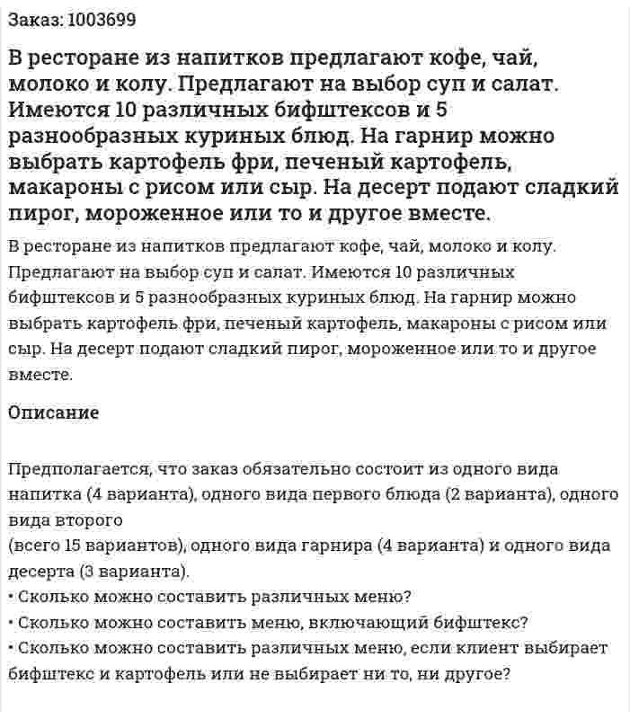 В ресторане из напитков предлагают кофе, чай, молоко и колу. Предлагают на выбор суп и салат. Имеются 10 различных бифштексов и 5 разнообразных куриных блюд. На гарнир можно выбрать картофель фри, печеный картофель, макароны с рисом или сыр. На десерт подают сладкий пирог, мороженное или то и другое вместе. 