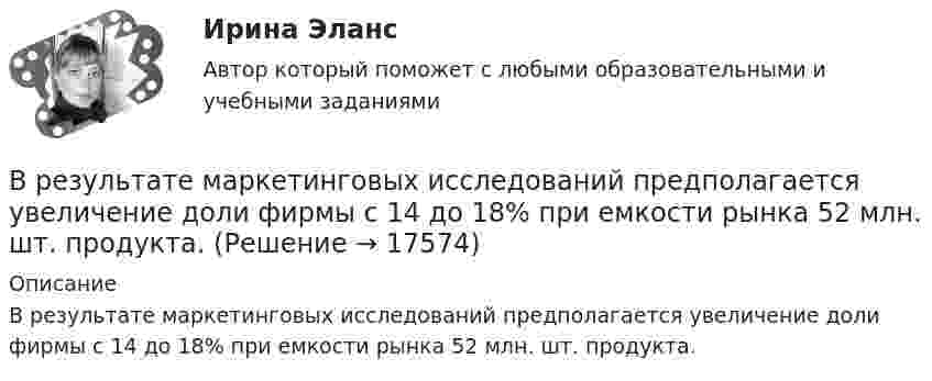      
          Описание
          В результате маркетинговых исследований предполагается увеличение доли фирмы с 14 до 18% при емкости рынка 52 млн. шт. продукта.  
            
            
            В результате кругового процесса газ совершил работу A = 1 Дж и передал охладителю количество теплоты Q2 = 4,2 Дж. Определить термический КПД h цикла.В результате маркетинговых исследований предполагается увеличение доли фирмы с 14 до 18% при емкости рынка 52 млн. шт. продукта.В результате нагревания массы m некоторого газа его температура увеличилась от Т1 до Т2 = kТ1, а энтропия – на DS. При каких условиях (при постоянном объёме или при постоянном давлении) происходило нагревание?В результате нарушения правил техники безопасности человек оказался в сепараторе, вращающемся с частотой n = 60 мин-1, радиус его вращения R = 2 м. Направление действия перегрузки – «спина-грудь». Через время t0 = 5 мин сепаратор был В результате пожара туннель метрополитена наполнился дымом, который проник в помещение трансформаторной станции. Для осаждения дыма распыляется вода. Считать, что капли воды имеют радиус R = 50 мкм и, образуясь на высоте H = 5 м, В результате проведения конкурса на право заключения соглашения о государственно-частном партнерстве одна из организаций признана победителем. В установленный срок организация-победитель не подписала соглашение о партнерстве. Организатором конкурсаВ результате проверки налоговой инспекцией ОАО «Славянский хлеб» было установлено, что главный бухгалтер данного предприятия Кравцов нарушил порядок удержания и перечисления платежейВ результате военного мятежа в государстве К к власти пришло правительство, провозгласившее своё намерение проводить националистическую политику. Соседнее государство Т ввело свои сооружённые силы для защиты своей диаспоры в государстве К.В результате выборочного обследования заработной платы 60-ти работников предприятий промышленности были получены следующие данные (таблица исходных данных).В результате дорожно-транспортного происшествия автомобиль получил повреждения. Его двери заклинены. Есть угроза пожара. Для спасения пассажиров необходимо открыть дверь. Для этого к ней привязан трос. С какой силой, направленной В результате изотермического расширения 8 г кислорода его объём увеличился в 2 раза. Определить изменение энтропии газа.В результате изохорного нагревания водорода массой 1 г давление газа увеличилось в два раза. Определить изменение энтропии газа.В результате индуктивного вывода строится …В результате какого превращения атомы кристаллического тела имеющие решетку одного типа перестраиваются таким образом что получается решетка другого типа? Выберите один ответ: a. полиморфного превращения 