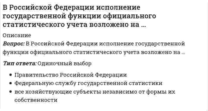      
          Описание
          В Российской Федерации источником права интеллектуальной собственности судебная практика …Тип ответа: Одиночный выборне являетсяявляется,является, но лишь постановления Пленума Верховного Суда РФ и Высшего Арбитражного Суда РФ  
            
            
            В Российской Федерации источником права интеллектуальной собственности судебная практика …В ряду органов власти, которые возникли в эпоху петровских преобразований, можно назвать …… в своих трудах писал о том, что физическое воспитание должно содействовать оздоровлению и закаливанию организмаВсе ответы Макроэкономическое планирование и прогнозирование тест СИНЕРГИЯ МФПУ [97/100 баллов] Все ответы на тест Синергия Командообразование. 60 вопросов с ответами.Все ответы на тест Синергия Конкуренция (новый). 129 вопросов с ответамиВсе ответы на тест Синергия Макроэкономика. 78 вопросов с ответами. В реакции, уравнение которой СO(г) + Cl2(г) ↔ COCl2(г) ΔH°>0 равновесие смещается влево при …В результате выполнения алгоритма нц для i:=2 до 6 вывод i+1 кц будут выведены числа...В результате каких реакций получается β-титановая кислота?В результате обратимого изотермического расширения азота N2 массой 46 г при температуре 339 К давление газа уменьшается от 1.35 атм до 0.78 атм. Определите получаемое газом количество теплоты. Ответ дайте в кДж c точностью до трёх значащих цифр.Временем релаксации – это время, в течение которого сила тока IВременную фиксацию горизонтальных конструкций зданий, возводимых методом подъема, на промежуточных этажах выполняютВ России требования к содержанию, оформлению и использованию трудового договора определены в …Трудового кодекса РФ