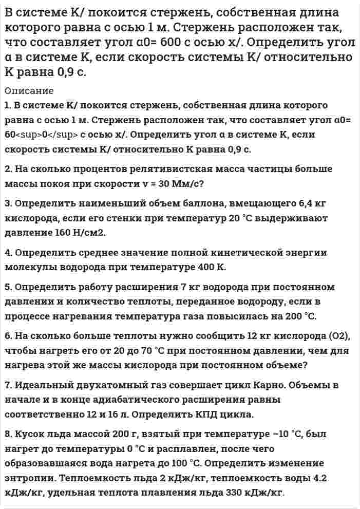 




Описание

ВВЕДЕНИЕ
В современных мировых взаимосвязях каждая страна занимает конкретное положение и вносит свой вклад в развитие международных отношений. Независимо от географического положения и наличия различных ресурсов, экономика одного государства может оказать огромное влияние на экономическую ситуацию в другой стране.
Япония в настоящее время является очень развитой страной. Она имеет изолированное географическое положение. Это государство имеет очень развитые технологии и промышленность. Данная страна входит в тройку империалистических центров мира и долгое время удерживает себя на таком уровне. Она очень хорошо изменяется и подстраивается под условия внешнего рынка и держится на высоком уровне среди очень многих стран.
Данная страна имеет очень высокие макроэкономические показатели, только США превосходит по некоторым признакам. По числовым показателям Япония может и уступает странам мира, но по качеству она входит в состав лидирующих стран.
Актуальностью данной работы является положение в международных связях одной из высокоразвитых стран для всего мира.
Цель работы – определение взаимосвязей между Японией и другими государствами в международных отношениях.
Для решения данной цели выступают несколько задач:
• Определение положения японского государства по отношению к другим
• Изучение определенных макроэкономических показателей в сравнение с другими странами
• Установление значения страны для международных взаимосвязей
Информационную базу исследования составляют нормативно-правовые акты, учебная и научная литература отечественных и зарубежных авторов по исследуемой проблеме, периодические специализированные издания, а также электронные ресурсы.
1 МЕСТО И РОЛЬ ЯПОНИИ В МИРОВОМ ХОЗЯЙСТВЕ
1.1 ЭКОНОМИКА ЯПОНИИ
Япония – страна, в которой природные ресурсы находятся в большом дефиците и поэтому она направлена на покупку топлива и сырья со стороны. Вследствие этого, для поддержания жизненно важного импорта используют экспорт, как средство приобретения валюты. Именно поэтому внешняя торговля для страны и является основой для участия и поддержания взаимосвязей между различными странами мира.
Япония имеет 47 префектур, а именно административных единиц высшего уровня. Практически вся страна говорит на японском языке и в обороте использует йену. Государство расположено на 378 тысячах квадратных километрах, и население составляет 127,8 миллионов человек с плотностью 338 человек на 1 квадратный метр.
Экономика Японии направлена на развитие банковской сферы, недвижимого имущества, страховой деятельности, а также на транспортировку. Строительная сфера тоже является приоритетной для этой страны.
Страна ставит себе в приоритет повышение наукоемкости и улучшения технологий производства, а также не малую долю занимает строгая деловая дисциплина.
За последнее время экономика Японии получила изменения. Сейчас преобладает экспорт обрабатывающей промышленности, а именно большую часть занимает экспорт автомобилей и электроники. Но импорт остался неизменным.



Оглавление

СОДЕРЖАНИЕ
Введение 3
1 Место и роль Японии в мировом хозяйстве
1.1 Экономика Японии 5
1.2 Япония в международном товарном обмене 6
1.3 Международная миграция рабочей силы и движение капитала 10
2 Современные перспективы Японии в мировой торговле
2.1 Главные проблемы экономики Японии 13
2.2 Перспективы развития 15
Заключение 17
Список использованных источников 19



Список литературы

СПИСОК ИСПОЛЬЗОВАННЫХ ИСТОЧНИКОВ
1. Главный секрет японского «экономического чуда» [Текст]/ А. Михайлов// Япония: журнал. – 2003. - №5. - с. 5 – 12.
2. История мировых цивилизаций [Текст]: В.М. Хачатурян - М.: Дрофа, 2014. – 512 с.
3. Международные экономические отношения [Текст]: учебник для студентов экономических вузов./ В. Е. Рыбалкина - 4-е изд., перераб. и доп.–М.: Юнити, 2008. - 368 с.
4. Мировая экономика [Текст]: учебник/ А.С. Булатова – М.: Юристъ, 2012. - 734 с.
5. Мировая экономика и международные отношения [Текст]: учебно-методическое пособие/ Е.С.Акопова - М.: Феникс, 2005. – 78 с.
6. Мировая экономика [Текст]/ И.А.Стрелкова.: учебное пособие для студентов вузов, обучающихся по специальности «Мировая экономика»- Москва : РИОР: ИНФРА-М, 2011. - 266 с.
7. Мировая экономика [Текст]/ Р.И.Хасбулатов.: учебное пособие для бакалавров. Рос. экон. ун-т им. Г. В. Плеханова. - Москва: Юрайт, 2012. - 884 с.
8. Отношения Японии с крупными державами [Текст]/ О.А. Добринская // Мировая экономика и международные отношения: журнал. - 2003. - №3, с.95-101.
9. Экономика Японии [Текст]: учебное пособие/ А.Н.Аванесов - М.: МГИМО МИД РФ, 2013. - 119 с.
10. Японский опыт, который стоит изучать и разумно заимствовать [Текст]/ Н. Волгин // Человек и труд: журнал. – 2004. - №6, с.50.
11. Японский прорыв. Значение для российского общества [Текст]/ И. Маляров // Свободная мысль: журнал. - 2011. - № 15. - с.102 - 110.
12. Официальный сайт Федеральной службы государственной статистики России. [Электронный ресурс]. – Режим доступа: www.gks.ru


            
            
            В системе 1С:Предприятие вкладка «Документы» используется для …В системе K/ покоится стержень, собственная длина которого равна с осью 1 м. Стержень расположен так, что составляет угол α0= 600 с осью х/. Определить угол α в системе K, если скорость системы K/ относительно K равна 0,9 c.В системе внутренней канализации здания раструбные соединения должны делаться так, чтобы: Выберите один ответ: В системе известны массы тел m1 = 1 кг и m2 = 1,5 кг, коэффициент трения k = 0,2 между телом m1 и горизонтальной плоскостью, а также масса блока m = 0,5 кг, который можно считать однородным диском. Найти ускорение тела m2 и работу В системе известны массы тел m1 = 1 кг и m2 = 2 кг, коэффициент трения между телом m1 и горизонтальной плоскостью m = 0,1, а также масса блока M = 2 кг, который можно считать однородным диском. Скольжения нити по блоку нет. В системе, изображённой на рис., даны массы m1 и m2. Какой величины должна быть масса m3, чтобы груз массы m1 был неподвижен?В систему дополнительного охлаждения двигателя пожарного автомобиля поступает вода, температура которой 80 °C. Температура воды на выходе из системы дополнительного охлаждения 30 °C. В силу ст. 99 ГПК РФ: со стороны, недобросовестно заявившей неосновательный иск или спор относительно иска либо систематически противодействовавшей правильному и своевременному рассмотрению и разрешению дела, суд может взыскать в пользу другой стороны компенсацию за фактическую потерю времени. Такая компенсация, взыскивается только в пользу стороны...В силу ст. 99 ГПК РФ: со стороны, недобросовестно заявившей неосновательный иск или спор относительно иска либо систематически противодействовавшей правильному и своевременному рассмотрению и разрешению дела, суд может взыскать в пользу другой стороны компенсацию за фактическую потерю времени. Такая компенсация, взыскивается только в пользу стороны.... 2В симметричной системе получатель и отправитель используют для шифрования и расшифрования сообщения …В симметричной системе шифрования для независимой работы N абонентов требуется …В синтезе искусственных волокон (капрона) используют ...В системе 1С Предприятие вкладка «Документы» используется для ...В системе 1С Предприятие вкладка «Документы» используется для ...