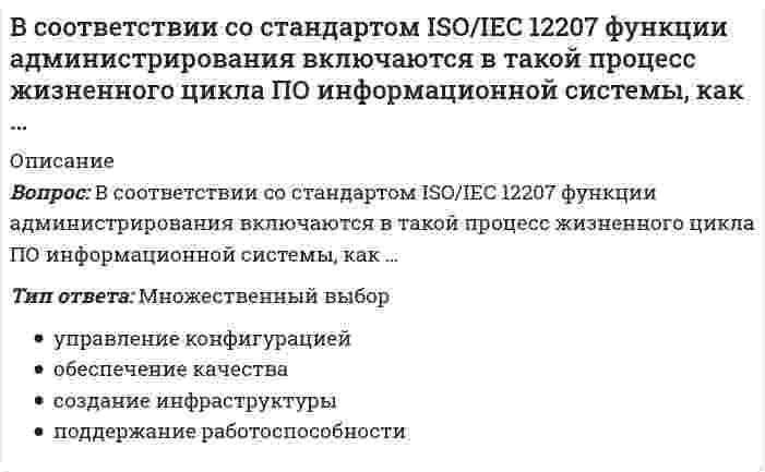     
          Описание
          В соответствии с первым началом термодинамики для процесса в идеальном газе, график которого представлен на рисунке, справедливо соотношение<img src=http://i-institute.tsu.tula.ru/moodle/file.php/132/quiz/20091130135326__10.png>;Выберите один ответ:a. Q>0, A<0, ∆Q=0b. Q<0, A<0, ∆Q=0 c. Q<0, A>0, ∆Q=0d. Q>0, A>0, ∆Q=0  
            
            
            В соответствии с первым началом термодинамики для процесса в идеальном газе, график которого представлен на рисунке, справедливо соотношениеВ соревновательном бодибилдинге спортсмены демонстрируют … обязательных поз… в спортивных играх – это воспитание нравственных, волевых и тех психических качеств, которые адекватны специфике спортивной игры и содействуют формированию личности спортсменов и высокой надежности соревновательной деятельностиВ … среди простого народа бытовали излюбленные физические упражнения, к которым можно отнести борьбу и кулачный бойВ Средние века в … периоды централизации были непродолжительными по времени, (идея сильной центральной власти не реализовалась), а главной силой, цементирующей общество, стала сельская общинаВ Средние века методология истории основывалась на …В старину физическим воспитанием детей занимались …В системе MATLAB файлы с расширением mdl предназначены для храненияВ системе, изображенной на рисунке, катушка 3 может катиться по наклонной плоскости без скольжения. Малый радиус катушки вдвое меньше большого. Какая скорость больше по величине: скорость груза 1 или скорость центра катушки?В С++ компилятор может работать с переменными разных типов, т.е. если присвоить целочисленной переменной значение вещественной переменной, то будет присвоена только целая часть и …Вследствие наличия у руководителя особых личных качеств, благодаря которым подчиненные восхищаются им и хотят быть на него похожими, возникает …В случае использования ОС Linux можно отметить, что ...В соответствии с моделью Р.М. Белбина, в балансе ролей в проектной команде роль реализатора (Company Worker) … полюсуВ соответствии с Национальным планом противодействия коррупции изучить опыт иностранных государств по реализации антикоррупционных образовательных программ и представить соответствующий доклад поручено: