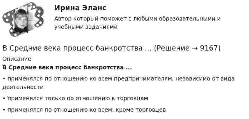      
          Описание
          В Средние века процесс банкротства ...•	применялся по отношению ко всем предпринимателям, независимо от вида деятельности•	применялся только по отношению к торговцам•	применялся по отношению ко всем, кроме торговцев  
            
            
            В среднем сбег для древесины, используемой для строительных конструкций, составляетВ Средние века процесс банкротства ...В Средние века процесс банкротства ...В срок, не превышающий девяноста дней со дня поступления предложения о реализации проекта, публичный партнер обязан рассмотреть его и принять решение о направлении предложения в уполномоченный орган в целях оценки его … и В ст. 1 Конституции РФ российское государство характеризуется как … (укажите 4 варианта ответа)Вставить пропущенные слова Вставьте, где это необходимо, пропущенные артикли  а или  an: … apple В среде (e = 3, m = 1) распространяется плоская электромагнитная волна. Амплитуда напряжённости магнитного поля волны 0,5 А/м. На её пути перпендикулярно направлению распространения расположена поглощающая поверхность,В среде какого газа производится ручная сварка алюминиевых сплавов? ТулГУВ среде распространяется волна со скоростью 720 м/с при частоте источника 600 Гц. Определить разность фаз колебаний в двух точках, отстоящих друг от друга на расстоянии 0,2 м.В среде с e = 4, m =1 распространяется плоская электромагнитная волна. Амплитуда напряжённости электрического поля 100 В/м. На её пути перпендикулярно направлению распространения расположена поглощающая поверхность,В среде с e = 4 и m = 1 распространяется плоская электромагнитная волна. Амплитуда напряжённости электрического поля волны 200 В/м. На пути волны, перпендикулярно её распространению располагаетсяВ среде с диэлектрической проницаемостью e распространяется плоская электромагнитная волна. Амплитуда напряжённости магнитного поля составляет H0. Определить интенсивность волны I.  e = 2,0, H0 = 3,0 мА/м.В среде с диэлектрической проницаемостью e распространяется плоская электромагнитная волна. Амплитуда напряжённости магнитного поля составляет H0. Определить интенсивность волны I.  e = 5,5, H0 = 3,0 мА/м.