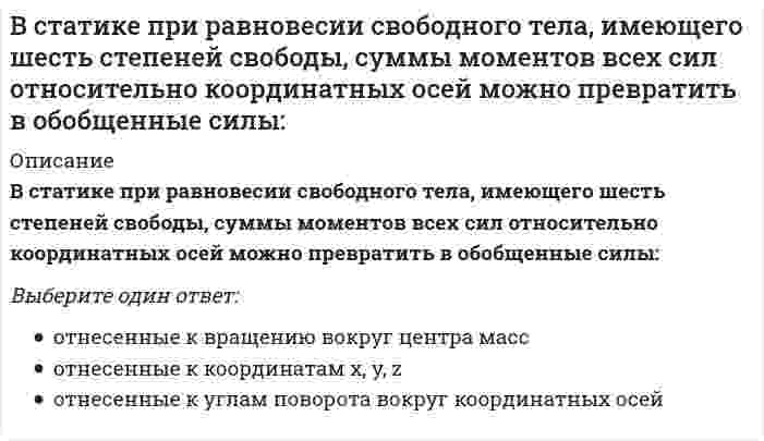     
          Описание
          Вступительное испытание по математикеВариант 1При выполнении заданий в бланке ответов рядом с номером выполняемого вами задания (А1–А25) поставьте знак «х» в клеточку, номер которой соответствует номеру выбранного вами ответа.А1. Футболка стоила 800 рублей. После снижения цены она стала стоить 680 рублей. На сколько процентов была снижена цена на футболку?1) 15 2) 17 3) 19А2. На рисунке показано изменение температуры воздуха на протяжении трех суток. По горизонтали указывается дата и время суток, по вертикали — значение температуры в градусах Цельсия. Определите по рисунку наибольшую температуру воздуха 15 октября. Ответ дайте в градусах Цельсия.1) 5 2) 9 3) 11А3. Найдите площадь параллелограмма, изображенного на рисунке.1) 5 2) 10 3) 20А4. Строительной фирме нужно приобрести 40 кубометров строительного бруса у одного из трех поставщиков. Какова наименьшая стоимость такой покупки с доставкой (в рублях)? Цены и условия доставки приведены в таблице.ПоставщикЦена бруса (за 1 )Стоимость доставкиДополнительные условияA3600 руб.9800 руб.Б3800 руб.7800 руб.При заказе на сумму больше 150000 руб. доставка бесплатноВ3700 руб.7800 руб.При заказе на сумму больше 200000 руб. доставка бесплатно1) 150000 2) 152000 3) 200000А5. Найдите корень уравнения:1) 7 2) 17 3) -11А6. В треугольнике , , — высота, . Найдите.1) 0 2) 0,5 3) 1А7. Найдите значение выражения:1) 1 2) 27 3) 147А8. На рисунке изображен график — производной функции , определенной на интервале . Найдите количество точек, в которых касательная к графику функции параллельна прямой или совпадает с ней.1) 1 2) 3 3) 4А9. Найдите квадрат расстояния между вершинами и многогранника,изображенного на рисунке. Все двугранные углы многогранника прямые.1) 2 2) 4 3) 5А10. Найдите значение выражения1) 1 2) 2 3) 32А11. Представьте в виде степени выражение1)2)3) А12. Найдите значение выражения 21) 10 2) 5 3)А13. На одном из следующих рисунков изображен график нечетной функции.Укажите этот рисунок.1)2)3)А14. Найдите область определения функции     20,5f x  log 2x  x .1)  0; 22)  ; 0   2;  3) 0; 2А15. Укажите наибольшее значение функции y 1 cos3x .1) 1 2) 2 3) 0А16. На рисунке изображены графики функций y = f (x) и y = g (x), заданныхна промежутке  3; 6. Найдите все значения х, для которых выполняетсянеравенство f (x) ≤ g (x).1)     3; 1 1; 6    2)   1; 1 3)     3; 2 2; 6   А17. Укажите множество решений неравенства1) ) 6 ; 5 , 1 [ ] 2 ; (    2) ) 6 ; 2 [ ] 5 , 1 ; (    3) ) 6; 3[ ] 2; ( А18. Вычислите значение производной функции у = sinx – 2х в точке х0 = 0.1) 1 2) 0 3) –1А19. Найдите область определения функции 60,7y  1 log x .1) [0,7; +) 2) (0; 0,7] 3) (–; 0,7]А20. Найдите множество значений функции у = 6х –12.1) (0; +) 2) (–12; +) 3) [–12; +)А21. Фабрика выпускает сумки. В среднем на 150 качественных сумокприходится пятнадцать сумок со скрытыми дефектами. Найдите вероятностьпокупки качественной сумки. Результат округлите до сотых.1) 0,91 2) 0,90 3) 0,1А22. Правильная четырехугольная призма описана около цилиндра, радиусоснования которого равен 3. Площадь боковой поверхности призмы равна 288.Найдите высоту цилиндра.1) 48 2)24 3) 12А23. Сила тока в цепи I (в амперах) определяется напряжением в цепи и сопротивлением электроприбора по закону Ома: , где U — напряжение в вольтах, R — сопротивление электроприбора в омах. В электросеть включен предохранитель, который плавится, если сила тока превышает 25 А. Определите, какое минимальное сопротивление должно быть у электроприбора, подключаемого к розетке в 220 вольт, чтобы сеть продолжала работать. Ответ выразите в омах.1) 0,11 2) 8,8 3) 5500А24. Из пункта А в пункт В, расстояние между которыми 60 км, одновременно выехали автомобилист и велосипедист. Известно, что в час автомобилист проезжает на 35 км больше, чем велосипедист. Определите скорость велосипедиста, если известно, что он прибыл в пункт В на 2 часа 48 минут позже автомобилиста. Ответ дайте в км/ч.1) 20 2) 15 3) 10А25. Найдите наименьшее значение функции на отрезке .1) -154 2) -14,5 3) 0  
            
            
            Вступительное испытание по математике Вариант 1 (25 заданий)Вступительное тестирование в магистратуру МИП с ответамиВступительное тестирование в магистратуру МИП с ответами 2021В таблице приведена информация из счетов национальной экономики гипотетической страны. Определите: ЧВП, чистый экспорт, чистые налоги.В так называемый период реформ и модернизаций … комплексно курируют ключевые (критические) направления бизнесаВ теории маркетинга при разработке бюджета маркетинга используются следующие подходы к планированиюВ теории мотивации под вознаграждением в самом общем случае понимается …В соответствии с первым началом термодинамики для процесса в идеальном газе, график которого представлен на рисунке, справедливо соотношениеВ соревновательном бодибилдинге спортсмены демонстрируют … обязательных поз… в спортивных играх – это воспитание нравственных, волевых и тех психических качеств, которые адекватны специфике спортивной игры и содействуют формированию личности спортсменов и высокой надежности соревновательной деятельностиВ … среди простого народа бытовали излюбленные физические упражнения, к которым можно отнести борьбу и кулачный бойВ Средние века в … периоды централизации были непродолжительными по времени, (идея сильной центральной власти не реализовалась), а главной силой, цементирующей общество, стала сельская общинаВ Средние века методология истории основывалась на …В старину физическим воспитанием детей занимались …