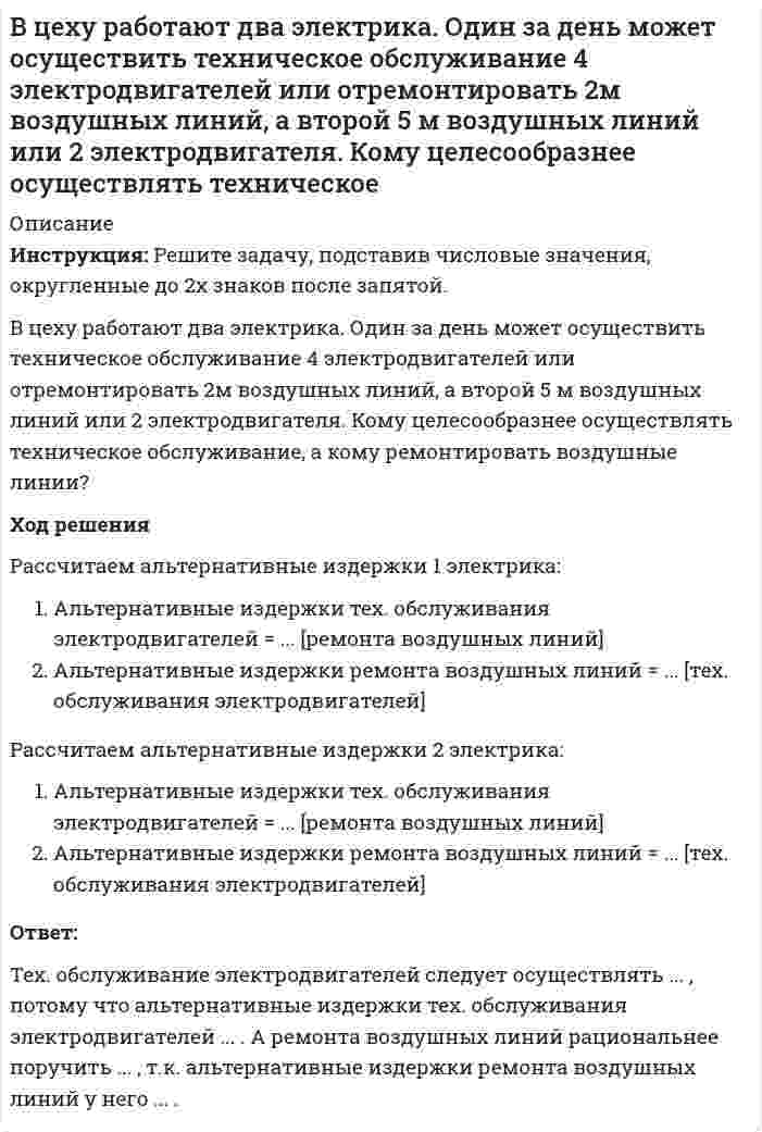      
          Описание
          В чем заключаются основные санитарно-гигиенические требования к системам отопления:	ограничение максимальной температуры поверхности, доступность для мытья и чистки, травмобезопасность	гладкие поверхности, использование гипоаллергенных материалов и покрытий	бесшумность, травмобезопасность	ограничение по высоте и ширине, нормируемые условные диаметры подводок  
            
            
            В чем заключаются основные санитарно-гигиенические требования к системам отопления:В четырех одинаковых сосудах, соответственно, находятся: водород (Н2), аргон (Аr), углекислый газ (СО2) и кислород (О2); температуры и массы газов одинаковы. Вещество, в сосуде с которым будет наименьшее давлениеВ числе объективных показателей в спортивных играх, на основании которых можно было бы успешно планировать процесс подготовки спортсменов и осуществлять контроль, – …В числе примеров так называемых «естественных монополий» государства – …В числе составляющих матрицы распределения регионов на категории (Питер Р. Диксон) – …В числе тех, кто может участвовать в экспертном определении сегментов потребителей в качестве экспертов – специалисты по …В шестой главе Федерального закона «О физической культуре и спорте в Российской Федерации» речь идет о …В условиях плюралистической демократии основным селекторатом (т.е. тем, кто осуществляет функцию «естественного отбора» лидеров) в конечном счете, в роли электората …В ходе обратимого изотермического процесса при температуре 193 К тело совершает работу 117 Дж, а внутренняя энергия тела увеличивается на 304 Дж. Найдите изменение энтропии тела. Ответ дайте в Дж/К c точностью до трёх значащих цифр.В ходе процесса, вызывающего сокращения мышечного волокна, при поступлении нервного импульса к нервным окончаниям аксонов эти нервные окончания выделяют нейромедиатор …В ходе реакции хлорирования толуола при УФ-освещении образуетсяВходные данные: 900. Что будет в результате выполнения следующего кодаВходящие документы образуют три направления движения: …В хроматограмме, полученной дифференциальным детектором, количество компонентов: