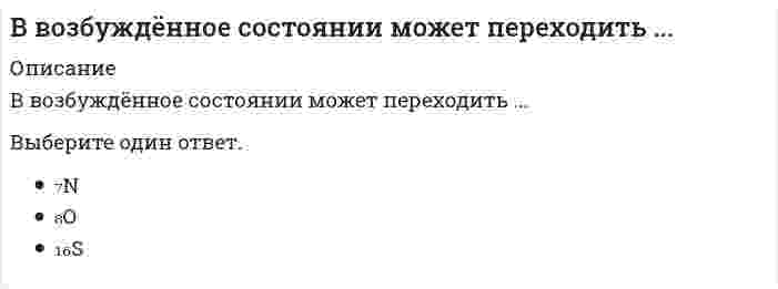     
          Описание
          	В городском парке Юсупов с целью изнасилования напал на прохожую Н. Схватив ее за плечи, Юсупов внезапно почувствовал, как тело ее обмякло и она стала падать на землю. Оказалось, что Н. была мертва. В заключении судебно-медицинской экспертизы было указано, что потерпевшая страдала пороком сердца и умерла, поскольку ее сердце не выдержало испуга.Вопросы:1. Имеется ли причинная связь между нападением Юсупова и смертью Н.?2. Объективная сторона какого преступления содержится в деянии Юсупова? 3. Можно ли деяние Юсупова считать оконченным преступлением?Все правильные ответы на сдачу ГОСов по этому предмету Вы можете приобрести здесь:   
          Оглавление
          	В городском парке Юсупов с целью изнасилования напал на прохожую Н. Схватив ее за плечи, Юсупов внезапно почувствовал, как тело ее обмякло и она стала падать на землю. Оказалось, что Н. была мертва. В заключении судебно-медицинской экспертизы было указано, что потерпевшая страдала пороком сердца и умерла, поскольку ее сердце не выдержало испуга.Вопросы:1. Имеется ли причинная связь между нападением Юсупова и смертью Н.?2. Объективная сторона какого преступления содержится в деянии Юсупова? 3. Можно ли деяние Юсупова считать оконченным преступлением?Все правильные ответы на сдачу ГОСов по этому предмету Вы можете приобрести здесь:   
          Список литературы
          	В городском парке Юсупов с целью изнасилования напал на прохожую Н. Схватив ее за плечи, Юсупов внезапно почувствовал, как тело ее обмякло и она стала падать на землю. Оказалось, что Н. была мертва. В заключении судебно-медицинской экспертизы было указано, что потерпевшая страдала пороком сердца и умерла, поскольку ее сердце не выдержало испуга.Вопросы:1. Имеется ли причинная связь между нападением Юсупова и смертью Н.?2. Объективная сторона какого преступления содержится в деянии Юсупова? 3. Можно ли деяние Юсупова считать оконченным преступлением?Все правильные ответы на сдачу ГОСов по этому предмету Вы можете приобрести здесь:  
            
            
            В городском парке Юсупов с целью изнасилования напал на прохожую Н. Схватив ее за плечи, Юсупов внезапно почувствовал, как тело ее обмякло и она стала падать на землю. Оказалось, что Н. была мертва.В государстве А. значительная часть земли была сосредоточена в руках крупных землевладельцев, обрабатывали данную землю рабы. Существовали и мелкие землевладельцы, которые также использовали труд рабов. Определите, к какой формации относится данное В данное отверстие можно ввернуть стержень:В долгосрочном периоде финансовым результатом фирмы-совершенного конкурента может быть …В Древней Индии шудра вступил в спор с брахманом, стал учить его, каким образом следует отправлять обряды. За это суд приговорил шудру к штрафу в 50 пан. Соответствуют ли действия судьи положениям Законам Ману?В Древнем Риме в … гимнастические традиции были начисто забыты и стали элементами военной подготовкиВ духовенстве в средние века физическая культура и физическое воспитание:Введение в юридическую профессию (ответы на тест СИНЕРГИЯ / МОИ / МОСАП) Введение в юридическую профессию. СинергияВведение в юридическую профессию тест Синергия 2021Введение в юридическую профессию ТЕСТ СИНЕРГИЯ 2022В Великобритании, как и в США, в годы экономического кризиса:В … в Москве в школе математических и навигационных наук вводится физическая подготовка как обязательный учебный предметВ водопроводе низкого давления свободный напор должен быть