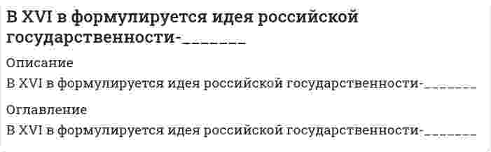      
          Описание
          В.А. Ганзен соотнес макрохарактеристики человека с элементами общенаучного пентабазиса, где человек выступает в качестве …Тип ответа: Одиночный выборвремениэнергиипространстваинформациисубстрата  
            
            
            В.А. Ганзен соотнес макрохарактеристики человека с элементами общенаучного пентабазиса, где человек выступает в качестве …Важнейший трехстороннй (трипартистский) орган в Российской Федерации, сформированный на федеральном уровне, – это …В акустических каналах связи используют …Валентность 26Fe в возбужденном состоянии равна ...Валентность свинца в его устойчивых соединениях равнаВалютные операции банка.Тест Синергия 2021гВалютные операции банка (тест Синергия с ответами)В 2001 г. Государственной Думой был принят федеральный закон …В 2009 г. предприятие увеличило выпуск продукции по сравнению с 2008 г. на 10%, а в 2010 г. вы-пуск продукции на предприятии по сравнению с 2009 г. снизился на 5%. Выпуск продукции в 2010 г. по сравнению с 2008 г. составил …% (с точностью до 0,1 %).В 50 мл раствора содержится 2,84 г серной кислоты (Н2SO4), титр данного раствора составляет ...В 575 г. франк А. со своей семьей решил поселиться в деревне. Спустя год несколько крестьян деревни потребовали его удаления. А. отказался. Как следует поступить в соответствии с Салической правдой?В Mathcad набрано x:=10hy:=02o. Что произойдет, если набрать x-y= будет выдано значение 10h-02o будет выдано значение 14 будет выдано сообщение об ошибке будет выдано значение 011hВ Matlab создан М-файл function y=fun1(x,a,n) y=0; fori=1:n y=y+a/x; end В командной строке набрали y=fun1(5,2,2) и нажали клавишу Enter. В следующей строке появится y=0.2000 появится сообщение об ошибке y= 0.8000 ничего не появится______в Python -тип данных для вещественных чисел, встроенный в Python по умолчанию