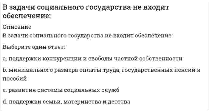      
          Описание
          Взаимно перпендикулярные колебания с одинаковой частотой и амплитудой называются циркулярно поляризованными, если разность фаз этих колебаний равнаВыберите один или несколько ответов:π/2π/4π3π/23π/4  
            
            
            Взаимно перпендикулярные колебания с одинаковой частотой и амплитудой называются циркулярно поляризованными, если разность фаз этих колебаний равнаВзаимодействие карбоната бария с соляной кислотой можно представить сокращенным ионным уравнением:Взаимодействие субъектов предпринимательского бизнеса со своим профессиональным окружением может иметь …… вид запаса связан с необходимостью приемки, разгрузки, сортировки и складирования производственных запасовВид конкурентного преимущества и среду, в которой оно реализуется, объединяют понятие …Вид слушания, предполагающий минимальное вмешательство в речь собеседника при максимальной сосредоточенности на ней, называется …В изображенном на диаграмме PV процессе 1–2 в идеальном газе абсолютная температураВерно ли, что предел текучести пластичного материала на диаграмме условных напряжений соответствует точке максимального напряженияВероятность не получить прибыль от вложенных денег или даже потерять вложенную суммуВертикальная арматура в подпорных стенах уголкового типа:Вертикальные асимптоты к графику функции y = (x + 2) / (x² - 4x)В зависимости от длины дистанции езда на велосипеде относится к работе максимальной, субмаксимальной, большой и умеренной интенсивности, причем работа максимальной мощности выполняется на дистанции …В зависимости от причин и механизма протекания выделяют … деловые циклыВ задаче об изгибе растянуто-изогнутой балки конечные элементы - это
