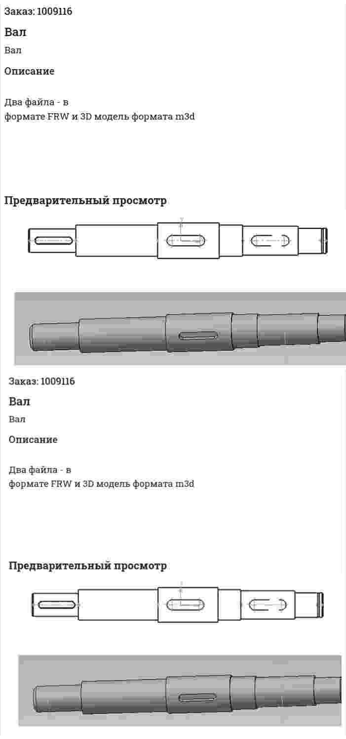 Вал 