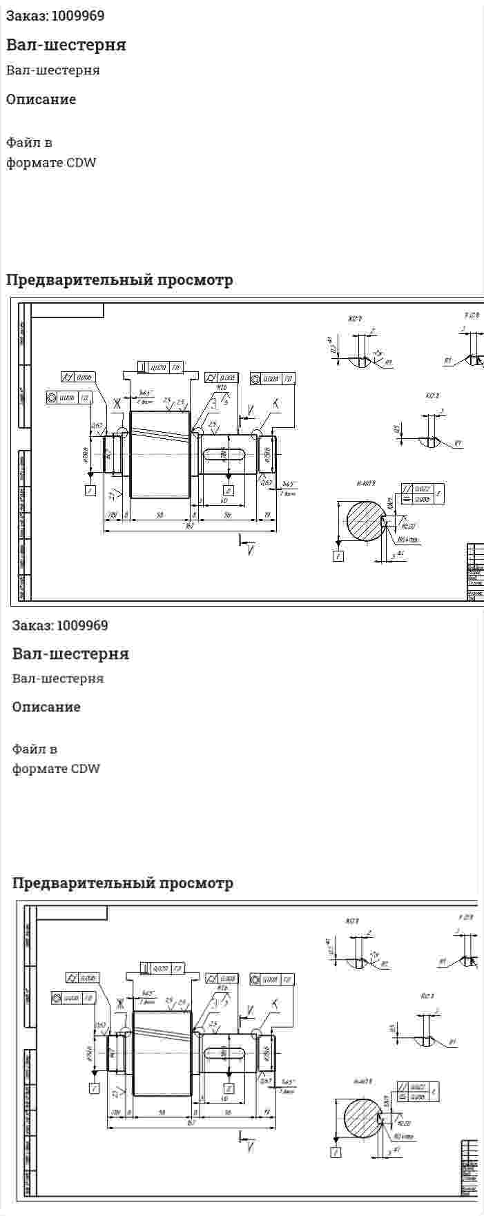 Вал-шестерня 