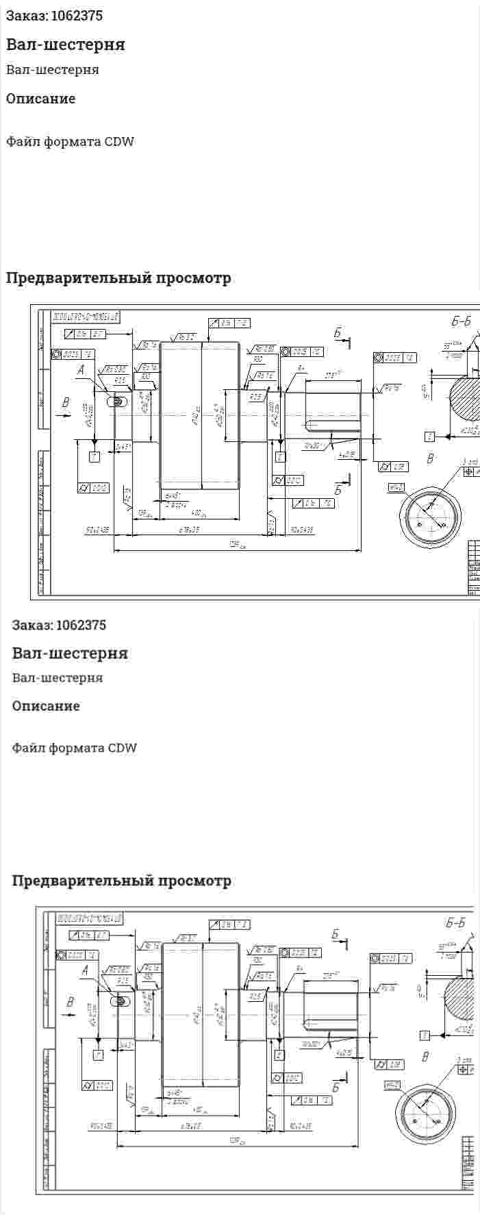 Вал-шестерня 