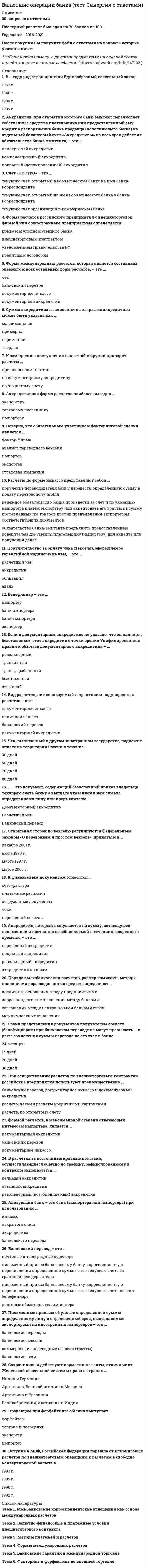      
          Описание
          Вам предложены графики функций. Найдите тангенс угла касательной к графику функции y=f(x) в точке с абсциссой х0 и положительным направлением оси OX.4 ИЗ 4 
          Оглавление
          Практическое занятие 1. Задание 6Вам предложены графики функций. Найдите тангенс угла касательной к графику функции y=f(x) в точке с абсциссой х0 и положительным направлением оси OX.Ответ впишите числом, с использованием знака «-» при необходимости. 
          Список литературы
          Практическое занятие 1. Задание 6Вам предложены графики функций. Найдите тангенс угла касательной к графику функции y=f(x) в точке с абсциссой х0 и положительным направлением оси OX.Ответ впишите числом, с использованием знака «-» при необходимости.
            
            
            Вам предложены графики функций. Найдите тангенс угла касательной к графику функции y=f(x) в точке с абсциссой х0 и положительным направлением оси OX.В аридных ландшафтах активность организмов регулирует главным образом:Василий Павлович Воронцов являлся представителем течения_____В атомно-абсорбционном спектрофотометре усиление сигнала протекает в:В Афинах после 7 лет девочки …В базе данных может содержаться …В баллоне находится смесь идеальных газов: 0.1 моль газа с молярной массой 36 г/моль; 0.9 моль газа с молярной массой 26 г/моль; 0.3 моль газа с молярной массой 17 г/моль. Определите среднюю молярную массу смеси, т.е. среднюю массу NA=6.02⋅10²³В XVI в формулируется идея российской государственности-_______В.А. Ганзен соотнес макрохарактеристики человека с элементами общенаучного пентабазиса, где человек выступает в качестве …Важнейший трехстороннй (трипартистский) орган в Российской Федерации, сформированный на федеральном уровне, – это …В акустических каналах связи используют …Валентность 26Fe в возбужденном состоянии равна ...Валентность свинца в его устойчивых соединениях равнаВалютные операции банка.Тест Синергия 2021г
