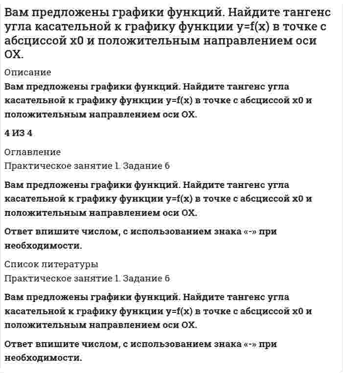      
          Описание
          В аридных ландшафтах активность организмов регулирует главным образом:Выберите один ответ:1. сила и направления ветра2. температура воздуха3. периодичность осадков  
            
            
            В аридных ландшафтах активность организмов регулирует главным образом:Василий Павлович Воронцов являлся представителем течения_____В атомно-абсорбционном спектрофотометре усиление сигнала протекает в:В Афинах после 7 лет девочки …В базе данных может содержаться …В баллоне находится смесь идеальных газов: 0.1 моль газа с молярной массой 36 г/моль; 0.9 моль газа с молярной массой 26 г/моль; 0.3 моль газа с молярной массой 17 г/моль. Определите среднюю молярную массу смеси, т.е. среднюю массу NA=6.02⋅10²³В баскетболе действия каждого игрока команды имеют конкретную направленность, в связи с этим считается, что … должен быть максимально быстрым, подвижным и выносливым, рассудительным и внимательнымВ.А. Ганзен соотнес макрохарактеристики человека с элементами общенаучного пентабазиса, где человек выступает в качестве …Важнейший трехстороннй (трипартистский) орган в Российской Федерации, сформированный на федеральном уровне, – это …В акустических каналах связи используют …Валентность 26Fe в возбужденном состоянии равна ...Валентность свинца в его устойчивых соединениях равнаВалютные операции банка.Тест Синергия 2021гВалютные операции банка (тест Синергия с ответами)