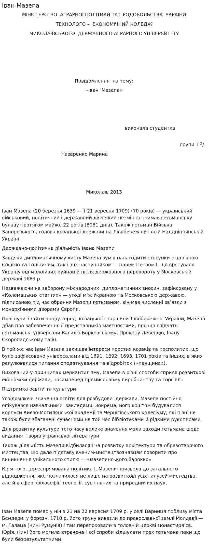 Іван Мазепа