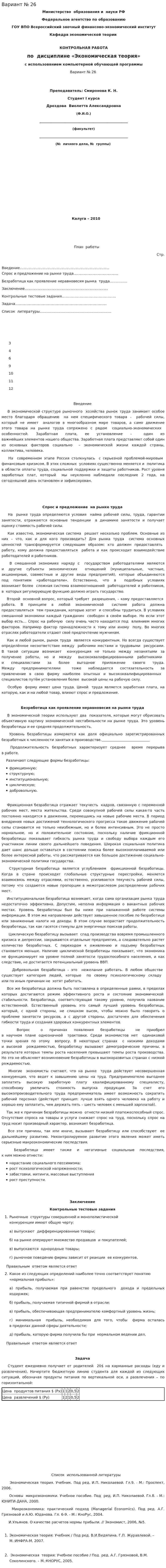 Вариант № 26