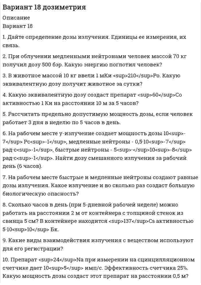 




Описание


Здравствуй, друг! Если нужны ещё контрольные работы ии ответы на тесты, пиши в личку. Все контрольные были проверены преподавателями и оценены на положительную оценку в название файла указан процент, НЕ ЗАБУДЬ ОБЯЗАТЕЛЬНО % УДАЛИТЬ ПРИ ЗАГРУЗКЕ ФАЙЛА НА ПОРТАЛ




Оглавление


Задание:
1. Дайте определения: бюджету, межбюджетным трансфертам, доходам бюджета .
2. Рассчитайте процент исполнения региональных бюджетов Сибирского федерального округа (разделив гр.3 на гр.2 и умножив на 100) и заполните графу 4 .
3. Напишите вывод о том, в каких регионах Сибирского федерального округа наиболее процент исполнения бюджета по доходам наиболее высокий.
4. Рассчитайте бюджетные доходы на душу населения (разделив гр.3 на гр.5).
5. Проранжируйте субъектов РФ по величине доходов на душу населения (распределите места с 1 по 10) .
6. Напишите вывод о том, какие регионы Сибирского федерального округа наиболее обеспечены доходами.
 
Таблица – Доходы региональных бюджетов Сибирского федерального округа на текущий год, тыс. р.
Субъект РФ Исполнено, млн.руб. Назначено, млн.руб. Исполнено % Численность постоянного населения на 01.01.2019, тыс.чел. Бюджетные доходы на душу населения, руб./чел. Ранг среднедуш. ФО
1 2 3 4 5 6 7
Алтайский край 126 456,6 123 805,0 97,9% 2 332,5 53,1 10
.......
.......
Республика Хакасия 37 092,8 37 767,1 101,8% 536,2 70,4 8
Томская область 79 919,245 81 595,109 102,1% 1 077,442 75,7 5
 
 



            
            
            1. Дайте общую характеристику правового символа; 2. Охарактеризуйте стадию договорной работы: доведение содержания договоров до исполнителей; 3. Анализ акта применения права.1. Дайте определение дозы излучения. Единицы ее измерения, их связь. 2. При облучении медленными нейтронами человек массой 70 кг получил дозу 500 бэр. Какую энергию поглотил человек? 3. В животное массой 10 кг ввели 1 мКи 210Ро. Какую эквивалентную дозу получит животное за сутки?1 Дайте определение понятия адаптации. 2 Дайте определение понятия гомеостаза. 3 Какая система энергообеспечения является ведущей при развитии быстроты? 4 Какая система энергообеспечения является ведущей при развитии силы?1. Дайте определение следующих понятий Логика Форма мышления Понятие Суждение Квантор1. Дайте определения: бюджету, межбюджетным трансфертам, доходам бюджета . 2. Рассчитайте процент исполнения региональных бюджетов Сибирского федерального округа (разделив гр.3 на гр.2 и умножив на 100) и заполните графу 4 . 3. Напишите вывод о том, в каких регионах Сибирского федерального округа наиболее процент исполнения бюджета по доходам наиболее высокий.1. Дайте сравнительную характеристику следующим субъектам гражданского права: - представитель и посыльный; - представитель и коммерческий представитель; - представитель и душеприказчик;1. Дайте характеристику модели Дж. Дака. Какие проблемы лежат в центре ее внимания? Согласны ли вы с автором модели, что именно этим аспектам необходимо уделять самое пристальное внимание? Обоснуйте свой ответ 2. В чем состоят основные отличия управления на основе бизнес-процессов от функционального управления? Назовите этапы проведение реинжиниринга бизнес-процессов1. Вычислить зависимость от расстояния потенциала электрического поля заряда q = 1 мкКл, равномерно распределённого по объёму шара, радиус которого равен 10 см.1.В экономике спрос на реальные денежные запасы описывается функцией 1. газ занимает объем V1 при температуре и давлении . В другом состоянии газ имеет параметры V2 и Найти количестве теплоты Q, полученное газом, работу А, совершенную газом при расширении, и изменение w внутренней энергии газа при переходе из одного состоя ним в другое на заданном участке.1. Гальванометр с подвижной рамкой. Принцип действия. Измерение напряжения. 2. Какой диапазон наиболее точный для измерения величины в 2.5В при точности гальванометра ±10% и ошибке отсчета ±2%. Рассмотреть измерения в диапазоне 1В, 2В, 5В, 10В.1. Главный заголовок текста Развитие предпринимательства в современной России оформить средствами WordArt , выбрав шаблон по собственному усмотрению. 2. Установить следующие параметры страницы: - ориентация – книжная;1. Гражданин Смирнов Ю.П. осуществлял помощь безработной многодетной матери-одиночке Беляковой Ю.С., а именно покупал продукты питания, одежду для детей, иногда оплачивал коммунальные платежи, отводил детей в детский сад, принимал активное участие в культурном развитии детей - посещал с ним выставки, музеи и т.д.1 Гр. Павлов и Николаева проживали совместно и вели общее хозяйство в течение 3-х лет без государственной регистрации брака. За этот период они приобрели автомобиль «Инфинити», садовый участок площадью 0,1 га, на котором построили дом. Все имущество было зарегистрировано на имя Павлова