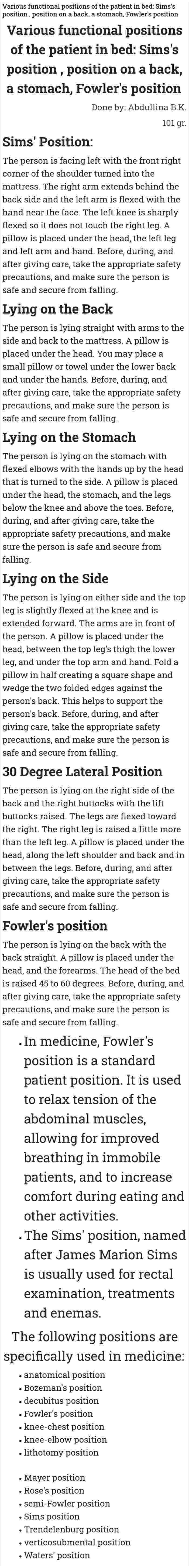Various functional positions of the patient in bed: Sims's position , position on a back, a stomach, Fowler's position