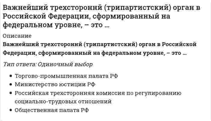      
          Описание
          В акустических каналах связи используют …Тип ответа: Одиночный выбортолько инфразвук и ультразвукзвук, лежащий в полосе ультразвукового, слышимого и инфразвукового диапазоновтолько слышимый звук  
            
            
            В акустических каналах связи используют …Валентность 26Fe в возбужденном состоянии равна ...Валентность свинца в его устойчивых соединениях равнаВалютные операции банка.Тест Синергия 2021гВалютные операции банка (тест Синергия с ответами)Вам предложены графики функций. Найдите тангенс угла касательной к графику функции y=f(x) в точке с абсциссой х0 и положительным направлением оси OX.В аридных ландшафтах активность организмов регулирует главным образом:В 50 мл раствора содержится 2,84 г серной кислоты (Н2SO4), титр данного раствора составляет ...В 575 г. франк А. со своей семьей решил поселиться в деревне. Спустя год несколько крестьян деревни потребовали его удаления. А. отказался. Как следует поступить в соответствии с Салической правдой?В Mathcad набрано x:=10hy:=02o. Что произойдет, если набрать x-y= будет выдано значение 10h-02o будет выдано значение 14 будет выдано сообщение об ошибке будет выдано значение 011hВ Matlab создан М-файл function y=fun1(x,a,n) y=0; fori=1:n y=y+a/x; end В командной строке набрали y=fun1(5,2,2) и нажали клавишу Enter. В следующей строке появится y=0.2000 появится сообщение об ошибке y= 0.8000 ничего не появится______в Python -тип данных для вещественных чисел, встроенный в Python по умолчаниюВ XVI в формулируется идея российской государственности-_______В.А. Ганзен соотнес макрохарактеристики человека с элементами общенаучного пентабазиса, где человек выступает в качестве …
