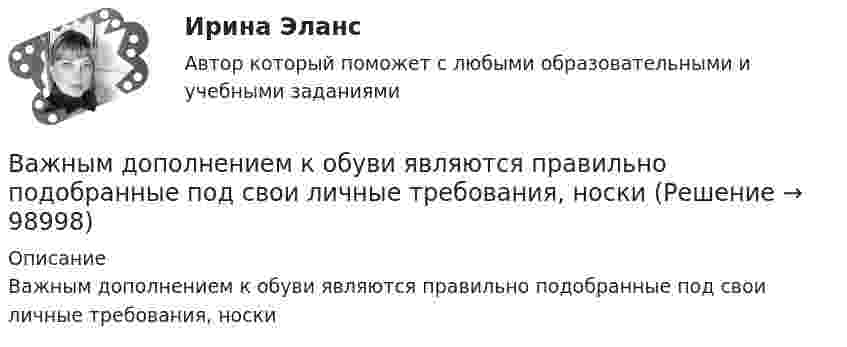      
            Описание
            Важным дополнением к обуви являются правильно подобранные под свои личные требования, носки   
            
            
            Важную роль в процессе криминалистических исследований играет и решение диагностических задач. Сам термин диагностика заимствован из медицины. В настоящее время эта категория стала элементом понятийного аппарата многих наук, означая распознавание свойств, состояний, изменений объекта.Важным дополнением к обуви являются правильно подобранные под свои личные требования, носкиВажными задачами международного сотрудничества на современном этапе являетсяВажным предметом диагностики результативности внеурочной деятельности является ее продуктивностьВажным фактором, влияющим на уровень конфликтогенности любого коллектива, выступает организационная:... В азоте взвешены мельчайшие пылинки, которые движутся так, как если бы они были очень крупными молекулами. Масса m каждой пылинки равна 6·10-10 г. Газ находится при температуре T = 400 К. В азоте взвешены мельчайшие пылинки, которые движутся так, как если бы они были очень крупными молекулами. Масса каждой пылинки m = 10-10 г. Температура газа T = 293 К. Определить средние квадратичные скорости ,Важнейший моносахарид - это ...Важнейшим атрибутом материи является ...Важнейшим источником формирования постоянного состава населения в ещё необжитых местностях является … миграцияВажнейшим показателем устойчивости страховой компании и ее привлекательности для потенциальных клиентов является …… важно выполнять обязательства перед командой, развивать необходимые  качества в подчиненных, уметь вести за собой Тип ответа: Одиночный выборВажной составляющей отношений работника и работодателя являются права работника, подробно расписанные в Трудовом кодексе РФ, к которым относится то, что …Важной характеристикой Я-концепции является … обширность адекватность наполненность