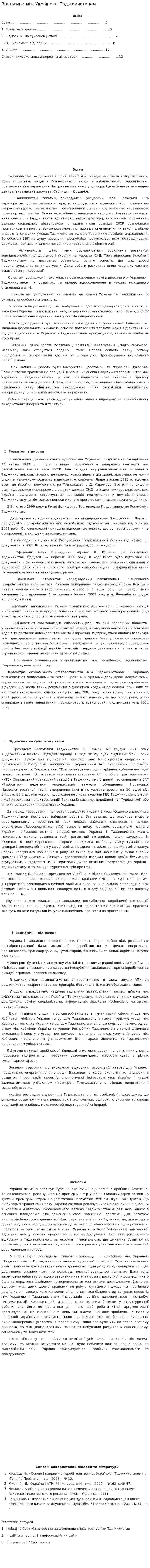 Відносини між Україною і Таджикистаном