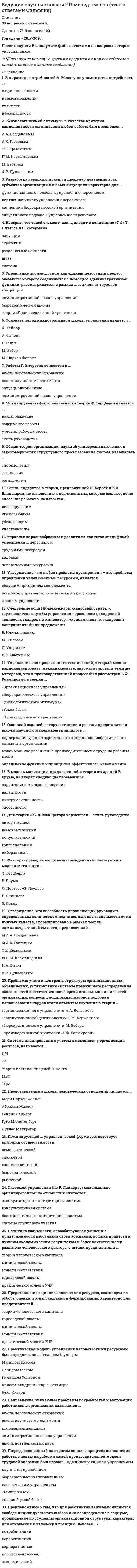      
          Описание
          Векторы называются компланарными, если:Тип ответа: Одиночный выборони лежат в одной плоскостиони перпендикулярны одной плоскостиони лежат в одной плоскости или на параллельных плоскостях  
            
            
            Векторы называются компланарными, если:Верно или неверно, если допускаемое напряжение для хрупкого материала определяют, используя предел прочности.Верно ли следующее утверждение: Спецификой античного понимания истории было включение в него как всех достоверных знаний о природе, так и безграничной сферы неизведанного.Верно ли утверждение: при абсолютно упругом ударе тела равных масс обмениваются скоростями?Верно ли утверждение, характеризующее влияние сил притяжения на уравнение состояния идеального газа: Избыточное внутреннее давление зависит от материала стенки.Верно ли, что предел текучести пластичного материала на диаграмме условных напряжений соответствует точке максимального напряженияВероятность не получить прибыль от вложенных денег или даже потерять вложенную суммуВедение операций по банковским вкладам (депозитам) (ответы на тест Синергия / МТИ / МосАП)Ведение операций по банковским вкладам (депозитам) тест с ответами СинергияВедение операций с иностранной валютой и чеками (тест с ответами Синергия)Ведение своего бизнеса под чужим именем определяется как …Ведется ли практика выезда диспетчера на объект для уточнения фактического состояния работ:В Единой системе допусков и посадок (ЕСДП) dH + ei это …Ведущие научные школы HR-менеджмента (ответы Синергия). РЕЗУЛЬТАТ 92 БАЛЛА