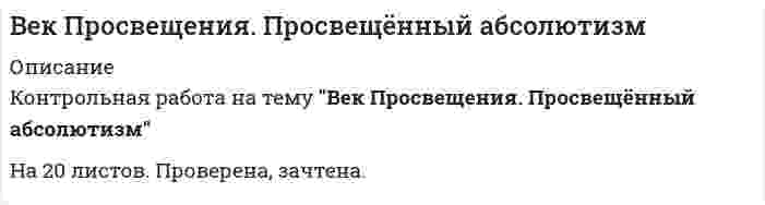 




Описание

Решение задач по ТОЭ Бессонов 2001 год



Оглавление

Бессонов ТОЭ вариант 2, задание 1.1 и 1.2


            
            
            Описание и классификация видов информационно-учебного взаимодействия при работе компьютерных сетейОписание Контрольная работа на тему Век Просвещения. Просвещённый абсолютизм На 20 листов. Проверена, зачтена.Описание монографии А.Р. Лурия “Язык и сознание“Описание Не существует следующих типов ссылок MS Excel: Процесс,использующий совокупность методов и средств реализации операций сбора, регистрации, передачи, накопления и обработки информации на базе программно-аппаратного обеспечения для решения конкретных задач - это ... Дата в MS Excel хранится как целое число, обозначающее количество дней: Дата в MS Excel хранится как целое число, обозначающее количество дней:Описание одного бизнес процесса, любой организацииОписание породы (керн)Описание Раскройте особенности формирования и развития капиталистических отношений выделенных стран. Германия Япония Россия Время начала капиталистических реформ Реформы в сельском хозяйствеОписание Задание 1 Вариант 4 Фирма создает фонд для погашения долгосрочных обязательств, для чего перечисляет каждый квартал в течение 4 лет платежи размером 100000 р. В конце каждого периода, на которые начисляются проценты по ставке 18% годовых, начисляемых ежеквартально. Определить величину фонда к концу срока выплат.Описание Задание 1 выполнено с помощью функций Excel. Задание 1 выполнено с помощью сервис-пакета Excel Поиск решения. Задание 3 выполнено в среде MS-Access. Отчет в объеме 17 стр. с описанием хода решения каждого задания и итогами. Все сканы основных моментов решения в отчете есть.Описание Задание 1.Заполните таблицу «Управляющие клавиши клавиатуры» Задание 2.Заполните таблицу «Устройства ввода и вывода информации» Задание 3.Подключение флеш-накопителя к ПК.Приведите в отчёте скриншоты по каждому этапу подключения. Задание 4.Подключение и настройка локального принтера.Приведите в отчёте скриншоты по каждому этапу подключения.Описание Задание 1.Заполните таблицу «Управляющие клавиши клавиатуры» Задание 2.Заполните таблицу «Устройства ввода и вывода информации» Задание 3.Подключение флеш-накопителя к ПК.Приведите в отчёте скриншоты по каждому этапу подключения. Задание 4.Подключение и настройка локального принтера.Приведите в отчёте скриншоты по каждому этапу подключения.Описание Задача 13 Три стрелка производят выстрел по цели. Вероятность попадания в цель для первого стрелка равна 0,6, для второго – 0,8, для третьего – 0,9. Найти вероятность того, что произойдет не менее двух попаданий.Описание Задача 1 Определить относительный показатель планового задания фирмы, если в декабре был поставлен план выпустить 580 тыс. компьютеров, а в ноябре было выпущено 500 тыс. компьютеров.Описание Задача 1 Произвести вторичную группировку следующих данных по двум обогатительным фабрикам с целью получения сопоставимых показателей и их анализа.Описание задачи: В одном из районов города на территории 3,2 Га, занимаемой ранее производственным предприятием, находящимся в муниципальной собственности, планируется возвести жилой комплекс и бизнес-центр. Тендер, объявленный городскими властями с целью подбора инвестора выиграла компания АВС, которая будет являться оператором данного проекта. Компания предложила следующий план застройки: