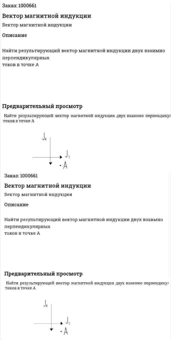 Вектор магнитной индукции 