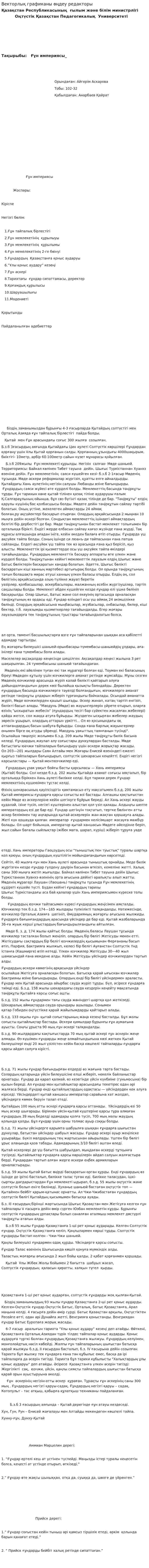 Векторлық графиканы өңдеу редакторы