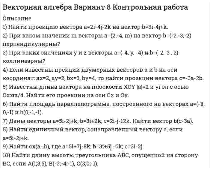 




Описание

1. Налог на доходы физлиц. Элементы налога. Порядок применения стандартных налоговых вычетов.
2. Расчёт налоговой базы и суммы НДФЛ налоговым агентом.
Организация «Май» в январе начислила и выплатила своему единственному сотруднику, родителю троих несовершеннолетних детей (не инвалидов) следующие виды доходов:
1) заработная плата – 15 000 руб.;
2) пособие по временной нетрудоспособности – 3 000 руб., в том числе за первые 3 дня, выплачиваемые за счет работодателя – 1 800 руб.;
3) материальная помощь к отпуску – 5 000 руб.:
4) суточные за трехдневную командировку в г. Биробиджан - 3 000 руб.;
5) беспроцентную ссуду в размере 100 000 руб. (срок пользования в январе составил 10 дней, ставка рефинансирования ЦБ – 8,25% действовала в течение января)
Определите налоговую базу по НДФЛ, сумму налоговых вычетов и сумму НДФЛ, подлежащую уплате по итогам января, отразите факты начисления дохода сотруднику в программе 1С:Бухгалтерия предприятия, а также сформируйте налоговый регистр по НДФЛ, а также справку 2-НДФЛ с заполненными соответствующими строками.



Оглавление

Содержание
1. Налог на доходы физлиц, элементы налога, порядок применения стандартных налоговых вычетов…………………..........................................2
2.Задача………………………………………………………………..11
3.Библиографический список………………………………………..13



Список литературы

БИБЛИОГРАФИЧЕСКИЙ СПИСОК
1. Налоговый Кодекс Российской Федерации: Части первая и вторая. - Москва: Проспект, КноРус, 2014 – 976 с.
2. Евстигнеев Е.Н. Налоги и налогообложение : учеб. Пособие / Е.Н.Евстигнеев.
- М.:ИНФРА-М, 2010.
3. Налоги : учебник для вузов / под ред. Д.Г.Черника, И.А.Майбурова, А.Н.Литвиненко. – М. : ЮНИТИ-ДАНА, 2011
4. Бодрова Т.В. Налоговый учёт и отчетность: Учеб. пособие для вузов. – М.: Дашков и К, 2012.
5. http : // www. nalog.ru


            
            
            1. Найти общее решение дифференциального уравнения: y` + y/x = x. 2. Найти общее решение дифференциального уравнения: y` = y/x + cos2(y/x). 3. Найти общее решение дифференциального уравнения: y```– 3y``+ 2y` = 0. 4. Найти общий вид частного решение дифференциального уравнения:1) Найти проекцию вектора a=2i-4j-2k на вектор b=3i-4j+k. 2) При каком значении m векторы a=(2,-4, m) на вектор b=(-2,-3,-2) перпендикулярны? 3) При каких значениях y и z векторы a=(-4, y, -4) и b=(-2,-3 , z) коллинеарны? 4) Если известны прекции двумерных векторов a и b на оси координат: ax=2, ay=2, bx=3, by=4, то найти проекции вектора c=-3a-2b.1) Найти решение графическим методом. 2) Написать функцию Лагранжа данной задачи и найти ее седловую точку, используя решение задачи, полученное графически.1. Найти собственную длину стержня, если в лабораторной системе отсчета его скорость v = 2c/3, длина 0,5 м и угол между ним и направлением движения 30°. Ответ: 0.61 м1. Налог на доходы физлиц. Элементы налога. Порядок применения стандартных налоговых вычетов. 2. Расчёт налоговой базы и суммы НДФЛ налоговым агентом.1. На нейтрализацию 0,370 г гидроксида кальция израсходовано 0,315 г азотной кислоты. Определить молярную массу эквивалента и эквивалент Ca(OH)₂ в этой реакции. Напишите уравнение реакции.1. На основании данных бухгалтерской отчетности ОАО «НЗХК» за 2011 год, проведите анализ дебиторской и кредиторской задолженности. Проанализируйте структуру (движение) дебиторской и кредиторской задолженности и рассчитайте показатели оборачиваемости дебиторской и кредиторской задолженности. Сделайте соответствующие выводы. Для проведения анализа используйте структуру таблицы.1. Назовите составляющие стратегии управления персоналом. 2. Кратко охарактеризуйте документы организационного, организационно- 3. Охарактеризуйте специфику американской философии управления персоналом1. Найдите подлежащее и сказуемое в данных предложениях. Переведите предложения на русский язык. 1) My mother is a doctor. 2) To smoke is harmful. 3) Reading is useful. 4) My sister doesn’t eat meat. 5) I can be invited to the party. 6) Show me your new photos, please.1. Найдите производные от данных функций: 2. Дана функция Найдите (3Т0). Вычислите 3. Дана функция . Найдите и . Вычислите 4. Докажите, что функция удовлетворяет уравнению 5. Дана функция .Найдите .1. Найдите синтаксические ошибки и определите их характер. Оформите задание в виде таблицы: 1) исходный вариант предложения; 2) тип синтаксической ошибки; 3) исправленный вариант предложения. (4,5 б.). 1. Найти длину волны света, освещающего установку в опыте Юнга, если при помещении на пути одного из интерферирующих лучей стеклянной пластинки (n = 1,52) толщиной 3 мкм картина интерференции на экране смещается на три светлые полосы. 51. Температура в центре Солнца порядка 1,3•107 К. Найти равновесное давление теплового излучения, считая его изотропным.1. Найти матрицу, обратную матрице (■(1&-3&0@0&1&0@0&5&1)) . 2. . Решить СЛАУ { ■( x +2y- z= 3, @3x- y+ z= 2, @2x-3y+2z=-1 .)┤ 3. . Вероятность того, что в результате проверки изделию будет присвоен «Знак высшего качества», равна 0,2. На контроль поступило 9 изделий. Какова вероятность того, что знак высшего качества будет присвоен:1.Найти область определения, точки разрыва. 2. Исследовать функцию на четность, периодичность 3. Исследовать поведение функции на концах области определения. Указать асимптоты. 4. Найти промежутки монотонности. Точки экстремума. 5. Найти промежутки выпуклости. Точки перегиба1.Найти область определения, точки разрыва.