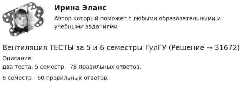     
          Описание
          два теста: 5 семестр - 78 правильных ответов,6 семестр - 60 правильных ответов.  
            
            
            Вентилятор начинает вращаться с постоянной угловым ускорением 0,3 рад/с2 и через 15 с после начала вращения приобретает момент импульса 30 кг·м2/с. Чему равна работа результирующего момента сил?Вентиляция ТЕСТЫ за 5 и 6 семестры ТулГУ💯 Венчурное и проектное финансирование.фэ_БАК (ответы на тест Синергия / МОИ / МТИ / МосАП, октябрь 2023)Венчурное и проектное финансирование.фэ_БАК (тест с ответами Синергия/МОИ/ МТИ /МОСАП)Венчурное финансирование Экзамен тестВенчурный-бизнес.-Условие 2. Решение задачи в екселе. Вербальные коммуникации осуществляются с помощью …Венеция знаменитый известный город, богатый, красивый, полон тайн и очень привлекателен для туризмаВенеция знаменитый известный город, богатый, красивый, полон тайн и очень привлекателен для туризмаВенеция знаменитый известный город, богатый, красивый, полон тайн и очень привлекателен для туризмаВенская конвенция о дипломатических сношениях была принята государствами в ... году.Вентилятор вращается с частотой n = 600 мин-1. После выключения он начал вращаться равнозамедленно и, сделав N = 50 оборотов, остановился. Работа A сил торможения равна 31,4 Дж. Определить момент сил торможения M и момент инерции Вентилятор вращается с частотой n = 900 об/мин. После выключения он сделал до остановки N = 75 оборотов. Работа сил торможения равна A = 44,4 Дж. Найти: 1) момент инерции вентилятора J; 2) момент силы торможения M.Вентилятор вращается с частотой v = 600 об/мин. После выключения вентилятор, вращаясь равнозамедленно, сделал до остановки N = 125 оборотов. Какое время t прошло с момента выключения вентилятора до его полной остановки?