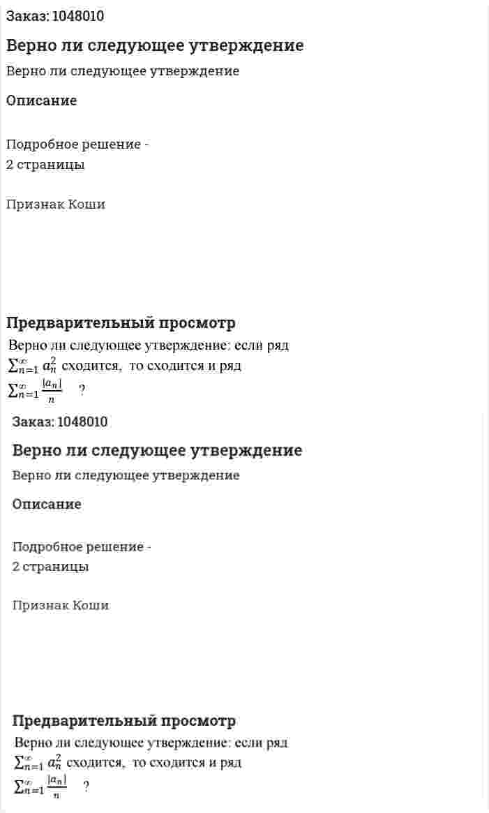 Верно ли следующее утверждение 
