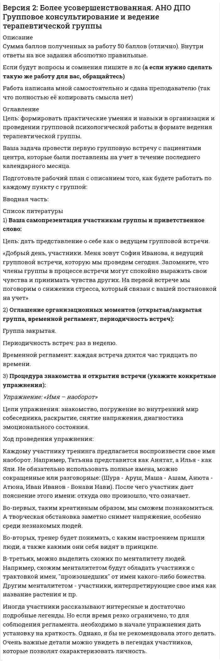 




Описание

ДИСЦИПЛИНА: ФИЗИКА
Выполните письменную контрольную работу:
Контрольная работа № 3
1. В замкнутой электрической цепи, состоящей из двух разнородных металлов, возникает термо-ЭДС, если спаи имеют разную температуру (явление Зеебека). Если же по этой цепи пропустить электрический ток, то один из спаев будет нагреваться, а другой охлаждаться (явление Пельтье). Термоэлектрические свойства такой цепи зависят от природы контактирующих металлов. Для примера сравним две системы, состоящие из двух пар разнородных металлов:
I. Медь-серебро (Cu=8,93х103 кг/м3, Мcu=64х10-3 кг/моль,
Ag=10,5х103 кг/м3, Мag=108х10-3 кг/моль);
II. Висмут-железо (Bi=9,80х103 кг/м3, Мbi=209х10-3 кг/моль,
Fe=7,88х103 кг/м3, Mfe=56х10-3 кг/моль).
Определить, полагая, что на каждый атом металла приходится один свободный электрон: концентрацию свободных электронов в железе;
2. Широко применяются в электронной технике полупроводники на основе элементов четвертой группы таблицы Менделеева германия и кремния. Пользуясь зонной теорией электропроводности, определить: величину удельной электрической проводимости германия, если концентрация примесных атомов трехвалентного индия равна 4,5х1021 м-3, а подвижность носителей заряда 0,18 м2/(Вс) (указать тип носителей заряда). Собственной проводимостью пренебречь; считать все атомы примеси ионизированными;
3. В магнитном поле бесконечного прямого проводника с током I1=2,0 А находится жесткая квадратная рамка со стороной а=0,20 м, обтекаемая током I2=4,0 А, две стороны которой параллельны первому проводнику. Ближайшая к проводнику сторона рамки находится от него на расстоянии а. Приняв 0=4х10-7 Гн/м, определить: силу, действующую на сторону АД рамки;
4. В центре “бесконечного” соленоида с плотной навивкой радиусом R=5 см, имеющего n=4000 витков на метр, помещена квадратная рамка с N=100 витков, сторона которой равна а=2,0 см. Рамка с током I2=0,50 А может поворачиваться вокруг оси ОО, перпендикулярной оси соленоида, по которому течет ток I1=5,0 А. Определить: магнитный момент рамки с током;
5. Тороид без сердечника квадратного сечения имеет обмотку, состоящую из N=1000 витков, по которой течет ток I=10,0 А. Учитывая, что наружный диаметр тороида D=40,0 см, а внутренний d=20,0 см, определить, сделав вывод соответствующих формул с помощью закона полного тока: максимальное значение индукции магнитного поля тороида;
6. В однородном магнитном поле индукцией В=1,0х10-3 Тл с частотой =314 рад/с вращаются две замкнутые изолированные рамки, жестко связанные между собой. Рамки размерами: 1-я - (2,0х3,0) см2, 2-я - (1,5х3,0) см2, содержат по N=100 витков тонкой проволоки сопротивлениями R1=6,0 Ом и R2=4,5 Ом соответственно. Они могут вращаться вокруг общей оси ОО, перпендикулярной линиям индукции. Плоскости рамок взаимно перпендикулярны. Полагая, что в начальный момент плоскость первой рамки параллельна линиям индукции внешнего поля, определить как функцию времени: потокосцепление, связанное со 2-й рамкой;
7. Соленоид, выполненный в виде картонного каркаса длиной в=0,50 м и диаметром D=2,50 см с однослойной обмоткой из медной проволоки (=1,7х10-8 Омм) диаметром d=0,20 мм с плотно прилегающими друг к другу витками включен в электрическую цепь ЭДС источника =4,24 В с пренебрежимо малым внутренним сопротивлением. Считая незначительным сопротивление подводящих проводов, определить: мгновенное значение объемной плотности энергии магнитного поля соленоида в момент времени =7,7 мкс после замыкания ключа К в положение 1;
8. В однородное магнитное поле индукцией В=1,0х10-3 Тл влетают под углом =300 протон (р) и электрон (е) с одинаковыми скоростями, равными v=4,0 км/с. Учитывая, что элементарный заряд е=1,60х10-19 Кл, и массы протона и электрона соответственно равны: mp=1,67х10-27 кг, me=9,11х10-31 кг, определить: шаг винтовой линии электрона;
Контрольная работа № 4
1. Плоскопараллельная стеклянная пластинка (n=1,5) толщиной h=1,20 мкм помещена между двумя прозрачными средами: сверху расположена жидкость с показателем преломления n1, снизу - с показателем преломления n2. Монохроматический свет (длина волны в вакууме =0,64 мкм) падает на пластинку сверху под углом i=300. Показать ход лучей на рисунке, вывести необходимые расчетные формулы и определить: максимум или минимум интенсивности отраженного света будет иметь место, если n1=1,33, а n2=1,63;
2. Параллельный пучок монохроматического света (=0,64 мкм) падает нормально на непрозрачную диафрагму Д с круглым отверстием радиусом r. Оптическая ось проходит через центр отверстия перпендикулярно плоскостям диафрагмы и экрана Э для наблюдения явления дифракции, пересекая последний в точке Р (тока наблюдения) на расстоянии В от диафрагмы. Используя метод зон Френеля, определить: минимальное расстояние В, при котором в точке Р наблюдается темное пятно, если r=2,0 мм;
3. Оптическая система состоит из трех одинаковых призм Николя и трубки с оптически активным веществом, вращающим плоскость поляризации. Потери на отражение и поглощение света в каждом из четырех приборов составляют к=5,0%. Николи расположены так, что угол между главными плоскостями двух ближайших призм составляет 300. Трубка длиной l=15 см, содержащая раствор сахара (с=0,30 г/см3) с удельным вращением уд=66,5 град/(дмг/см3), увеличивает угол между плоскостью колебаний светового вектора и главной плоскостью второй призмы. На первую призму падает естественный свет интенсивностью I0, на выходе из призмы она уменьшается до I1, на выходе из трубки - до I2 и т.д. до I4. Определить отношение интенсивностей: I0/I4;
4. Излучение угольной дуги с простыми углями можно в первом приближении принять за излучение абсолютно черного тела. Излучающий кратер дуги диаметром d=7,0 мм в зависимости от режима работы изменяет температуру от Т1=4200 К до Т2=4500 К. Определить: лучистый поток, излучаемый кратером, при температуре Т2;
5. На поверхность серебряной пластины падает электромагнитное излучение с длиной волны , вызывая явление внешнего фотоэффекта. Принимая работу выхода электронов из серебра равной А=4,70 эВ, определить: энергию фотона ультрафиолетового диапазона в джоулях и электроновольтах, если его длина волна 1=0,156 мкм;
6. Определить, пользуясь теорией Бора, для атома водорода: в длинах волн границы спектральной области, в которой лежат линии серии Лаймана (ультрафиолетовая область спектра);
7. Определить энергии ядерных реакций. Освобождается или поглощается энергия в каждой из указанных реакций:
8. Типичными металлическими проводниками электрического тока являются медь (Cu) и алюминий (Al), плотности и атомные массы которых соответственно равны: Сu3=8,93х103 кг/м3, Аcu=64х10-3 кг/моль, Al=2,70х103 кг/м3, Аal=27х10-3 кг/моль. Пользуясь распределением Ферми-Дирака, определить: концентрацию электронов проводимости в алюминии, считая, что на каждый атом приходится по одному свободному электрону;


            
            
            Вероятность сдачи студентом контрольной работы в срок равна 0,8. Найти вероятность того, что из 150 студентов вовремя сдадут контрольную работу: а) 110 студентов; б) не менее половины студентов;Версия 2: Более усовершенствованная. АНО ДПО Групповое консультирование и ведение терапевтической группыВерсия от 09.08.2023 АНО ДПО: Базовые принципы гештальтаВерсия от 09.08.2023 АНО ДПО:  Высшая нервная деятельность и сенсорные системы. Основы психофизиологииВерсия от 09.08.2023 АНО ДПО:  Дифференциальная психология Психология индивидуальных различийВерсия от 09.08.2023 АНО ДПО:  Карьерное консультированиеВерсия от 09.08.2023 АНО ДПО: Общая психологияВерно, что  опытно-конструкторские работы (ОКР)  проводят на стадии эскизного проектирования?Верно, что  полный комплект конструкторской и технологической документации разрабатывают на стадии рабочего проекта?Верны ли следующие утверждения? (1 балл х 5=5 баллов).Вероятностной, научно обоснованной оценкой будущего результата от разработки, использования перемещения инноваций в процессе их коммерциализации или социально направленного использования, называется...Вероятность попадания заданного ПКЭ в нормально и предельно допустимый интервалы значенийВероятность появления опечатки на странице равна 0.0025. В книге 800 страниц. Какова вероятность того, что с опечатками будут не более 2-х страниц?Вероятность появления события в каждом из независимых испытаний равна 0,2. Найти вероятность того, что в 100 испытаниях событие появится не менее 20 и не более 30 раз.
