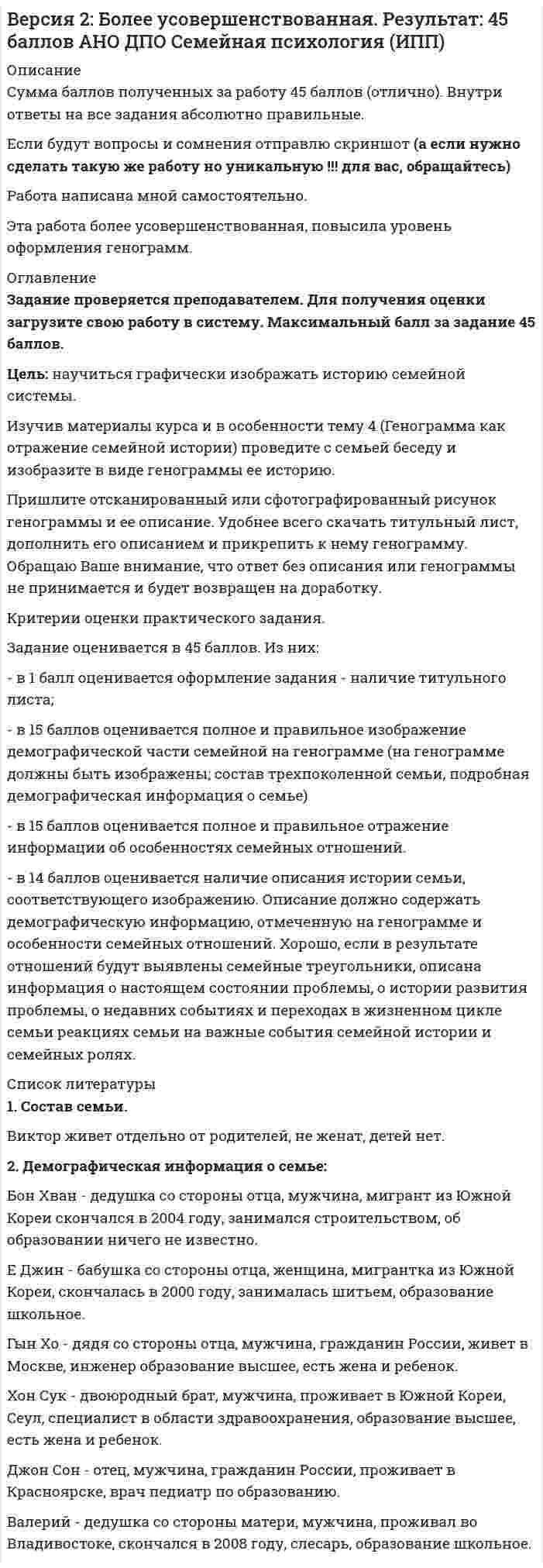 




Описание

Цель проекта заключается в создании информационной системы, автоматизирующей деятельность организации.
В результате выполнения проекта планируется снижение временных затрат на формирование документооборота и отчетности на 60%. На выполнение проекта выделено 3 месяца. Планируемый бюджет проекта – не более 500 тысяч рублей. При планировании проекта необходимо использовать метод сетевого планирования.



Оглавление

Оглавление
Введение
1. Планирование проекта
1.1. Анализ предметной области проекта
1.2. Определение иерархической структуры работ проекта
1.3. Разработка сетевой модели проекта и расчет основных параметров
1.4. Ресурсное обеспечение проекта
2. Разработка проекта в MSProject
2.1. Разработка проекта в представлении диаграмма Ганта
2.2. Создание списка ресурсов и их назначение
2.3. Планирование задач в проекте
2.4. Определение суммарной стоимости проекта
3. Анализ проекта и оценка стоимости
3.1. Анализ рисков проекта
3.2. Использование метода PERT в проекте
3.3. Оценка стоимостных показателей проекта
Заключение


            
            
            Цель исследования – изучить понятие и предмет заключения эксперта. Основными задачами работы, исходя из поставленной цели, являются: - рассмотреть экспертное заключение как один из способов доказывания вины;Цель: научиться графически изображать историю семейной системы. Изучив материалы курса и в особенности тему 4 (Генограмма как отражение семейной истории) проведите с семьей беседу и изобразите в виде генограммы ее историю.Цель определила задачи: - рассмотреть понятие и основные этапы управления персоналом; - описать проблемы управления персоналом и пути их решения. Предметом исследования является управление персоналом как управленческая деятельность.Цель осуществления и назначение использования служебных документовЦель: получить практические навыки выявления опасных и вредных производственных факторов. Алгоритм выполнения работы 1. Ознакомиться с нормативной документацией по работе (Приложение 1). 2. Получить задание на практическую работу согласно предложенным вариантам рабочих мест (по первой букве фамилии студента) в табл. 1 (Приложение 2).Цель: получить практические навыки выявления опасных и вредных производственных факторов. Алгоритм выполнения работы 1. Ознакомиться с нормативной документацией по работе (Приложение 1). 2. Получить задание на практическую работу согласно предложенным вариантам рабочих мест (по первой букве фамилии студента) в табл. 1 (Приложение 2).. 2Цель построения аксонометрической проекции - ... Выберите один ответ:  a.Получение обратимого чертежа b.Повышение наглядности плоского изображения c.Нанесение некоторых размеров d.Повышение точности чертежаЦель занятия: формирование умений решать текстовые задачи; применять математические методы для решения профессиональных задач; закрепление навыков решения простейших статистических задач; закрепление навыков применять правила приближенных вычислений; закрепление навыков работы с основными свойствами геометрических фигур на плоскости и в пространстве.. 2Цель занятия: формирование умений решать текстовые задачи; применять математические методы для решения профессиональных задач; закрепление навыков решения простейших статистических задач; закрепление навыков применять правила приближенных вычислений; закрепление навыков работы с основными свойствами геометрических фигур на плоскости и в пространстве.. 3Цель изучения - рассмотреть основные воззрения Гегеля на категории: наука и логика. Задачи 1) Охарактеризовать общие черты философии науки Гегеля. 2) Изучить философскую систему Гегеля и выявить её структурные компоненты.Цель инвентаризации имущества …Цель исследования – изучить институт банкротства в дореволюционной и современной России. Основными задачами работы, исходя из поставленной цели, являются: - рассмотреть институт банкротства в дореволюционной и современной России;Цель исследования – изучить классификацию ценных бумаг. Основными задачами работы, исходя из поставленной цели, являются: - исследовать классификацию ценных бумаг; - решить практические задачи.Цель исследования – изучить международные экономические отношения России и Китая. Основными задачами работы, исходя из поставленной цели, являются: - рассмотреть основные показатели внешней торговли как фактора развития отношений России и Китая;
