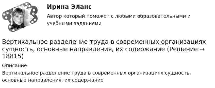      
          Описание
          Вертикальное разделение труда в современных организациях сущность, основные направления, их содержание  
            
            
            Вертикально висящая однородная доска длины L=1.5 м и массой M=10 кг может вращаться вокруг горизонтальной оси, проходящей через ее верхний конец. В нижний конец доски ударяет пуля массы m=10 г, летящая горизонтально с начальной скоростью v_0=600 м/с,Вертикальное разделение труда в современных организациях  сущность, основные направления, их содержаниеВертикальное слияние Вертикальный анализ бухгалтерского баланса проводится на основе …Вертикальный столб длиной 15 м, подпиленный у основания, падает на землю, поворачиваясь вокруг нижнего основания. Определить линейную скорость его верхнего конца в момент удара о землю.Вертикальный цилиндр, закрытый с обоих торцов, разделен поршнем. По обе стороны поршня находится по одному молю воздуха при температуре 300 К. Отношение объема верхней части цилиндра к объему нижней равно 4. При какой температуре отношение этих объемВертолет массой m = 3,5 т с ротором, диаметр d которого равен 18 м, «висит» в воздухе. С какой скоростью v ротор отбрасывает вертикально вниз струю воздуха? Диаметр струи считать равным диаметру ротора.Версия от 13.05.2023 АНО ДПО: Психология детско-родительских отношенийВерсия от 13.05.2023. Результат: 45 баллов. АНО ДПО: Карьерное консультрованиеВерсия от 13.05.2023. Результат: 45 баллов. АНО ДПО: КоучингВертикальная несбалансированность бюджетной системы вызвана:Вертикальная перегородка в доме может выдержать горизонтально направленное воздействие до 10 Н. При какой наименьшей скорости струи воды, если площадь её поперечного сечения 100 см2, возможно разрушение перегородки? Считать, что вода Вертикально вверх с начальной скоростью u0 = 20 м/с брошен камень. Через t = 1 с после этого брошен вертикально вверх другой камень с такой же начальной скоростью. На какой высоте h встретятся камни? Сопротивлением воздуха пренебречь.Вертикально вверх с начальной скоростью v0=20 м/с брошен камень. Через 1 с после этого брошен вертикально вверх другой камень с такой же скоростью. На какой высоте h встретятся камни? 