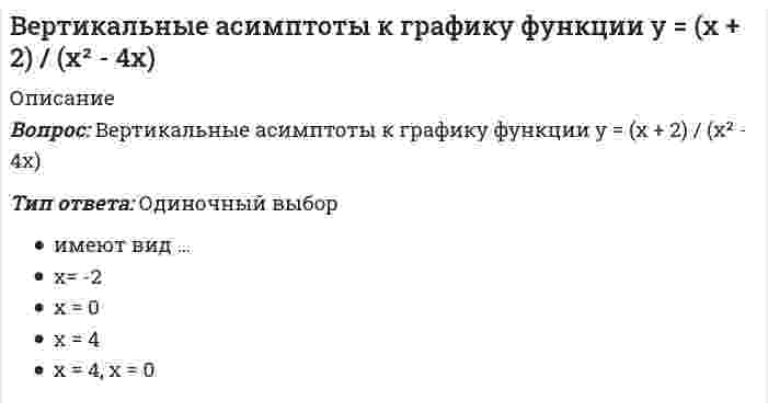      
          Описание
          Вопрос: В зависимости от длины дистанции езда на велосипеде относится к работе максимальной, субмаксимальной, большой и умеренной интенсивности, причем работа максимальной мощности выполняется на дистанции …Тип ответа: Одиночный выбор 200 и 500 м велосипедистом на треке 1 000 м 5 000, 10 000 и 20 000 м 100 км и более на шоссе  
            
            
            В зависимости от длины дистанции езда на велосипеде относится к работе максимальной, субмаксимальной, большой и умеренной интенсивности, причем работа максимальной мощности выполняется на дистанции …В зависимости от причин и механизма протекания выделяют … деловые циклыВ задаче об изгибе растянуто-изогнутой балки конечные элементы - этоВ задачи социального государства не входит обеспечение:Взаимно перпендикулярные колебания с одинаковой частотой и амплитудой называются циркулярно поляризованными, если разность фаз этих колебаний равнаВзаимодействие карбоната бария с соляной кислотой можно представить сокращенным ионным уравнением:Взаимодействие субъектов предпринимательского бизнеса со своим профессиональным окружением может иметь …Верно или неверно, если допускаемое напряжение для хрупкого материала определяют, используя предел прочности.Верно ли следующее утверждение: Спецификой античного понимания истории было включение в него как всех достоверных знаний о природе, так и безграничной сферы неизведанного.Верно ли утверждение: при абсолютно упругом ударе тела равных масс обмениваются скоростями?Верно ли утверждение, характеризующее влияние сил притяжения на уравнение состояния идеального газа: Избыточное внутреннее давление зависит от материала стенки.Верно ли, что предел текучести пластичного материала на диаграмме условных напряжений соответствует точке максимального напряженияВероятность не получить прибыль от вложенных денег или даже потерять вложенную суммуВертикальная арматура в подпорных стенах уголкового типа:
