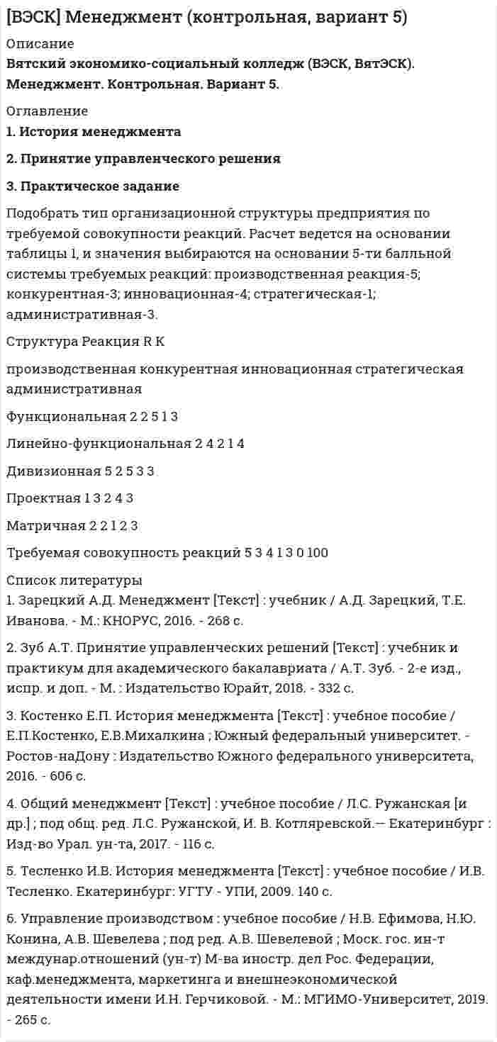 




Описание


1. Источник ЭДС ε = 30В имеет внутреннее сопротивление r=10 Ом. Сколько таких источников ЭДС надо соединить последовательно в батарею, чтобы на лампочке с сопротивлением R = 400 Ом, подсоединенной к клеммам этой батареи, выделялась мощность Р=100Вт?
2. Энергия тока в замкнутом проводящем контуре с индуктивностью L=0,6 Гн растет со временем t по закону 6 W = α t , где 6 α = 1,2Дж / с . В какой момент времени t величина ЭДС самоиндукции в этом контуре станет равной 14,4В? ε с =
3. В отраженном вертикально вверх свете наблюдается радужное пятно разлитой бензиновой пленки. Какой может быть минимальная толщина этой пленки в месте, где видна красная полоска ( λ k = 800нм )? Пленка разлита на горизонтальной стеклянной пластинке. Показатели преломления бензина nб = 1,6 , стекла - = 1,8. nс
4. За промежуток времени от t 1 = 0 до t 2 = 2 с через сопротивление, протекает заряд q=8 Кл. Мощность тока на этом сопротивлении изменяется со временем квазистационарно по закону cos ( ), 2 0 P = P ω t где 3 , P0 = Вт 1 / 4 − ω = π с . Найти величину сопротивления R. Принять 10. 2 π =
5. Начальная температура абсолютно черного тела T=2500K. На сколько градусов уменьшилась эта температура, если наиболее вероятная длина волны в спектре излучения такого тела, первоначально равная 1160нм, λ m = увеличилась на ∆ λ = 90нм?



            
            
            1. Используя данные таблицы 4, проведите АВС-анализ по объему продаж ассортимента отдела «Мелкая бытовая техника» магазина сетевой компании. Таблица 4 Исходные данные для проведения АВС-анализа по объему продаж1. История менеджмента 2. Принятие управленческого решения 3. Практическое задание Подобрать тип организационной структуры предприятия по требуемой совокупности реакций. Расчет ведется на основании таблицы 1, и значения выбираются на основании 5-ти балльной системы требуемых реакций: производственная реакция-5; конкурентная-3; инновационная-4; стратегическая-1; административная-3.1 Источник тока с ЭДС 3 В и внутренним сопротивлением 1 Ом соединен с реостатом. Определить силу тока в цепи и сопротивление реостата, если напряжение на зажимах источника 2 В. Какой длины надо взять для изготовления реостата медную проволоку, если площадь ее сечения 1,5 мм2? (Удельное сопротивление меди ρ = 1,7·10-8 Ом·м).1. Источник ЭДС e = 30 В имеет внутреннее сопротивление r = 10 Ом. Сколько таких источников ЭДС надо соединить последовательно в батарею, чтобы на лампочке с сопротивлением R = 400 Ом, подсоединённой к клеммам этой батареи, выделялась мощность P = 100 Вт?1. Источник ЭДС ε = 30В имеет внутреннее сопротивление r=10 Ом. Сколько таких источников ЭДС надо соединить последовательно в батарею, чтобы на лампочке с сопротивлением R = 400 Ом, подсоединенной к клеммам этой батареи, выделялась мощность Р=100Вт?1. Источник ЭДС имеет внутреннее сопротивление r=10 Ом. Сколько таких источников ЭДС надо соединить последовательно в батарею, чтобы на лампочке с сопротивлением R = 400 Ом, подсоединенной к клеммам этой батареи, выделялась мощность Р=100Вт?1. Исходя из теплового эффекта реакции Fe₂O₃(к) + 3CO(г) = 2Fe(к) + 3CO₂(г), равного -26,8 кДж, вычислите ΔHº₂₉₈ образования оксида железа (III).1. Из данных предложений выпишите и переведите те, в котором глагол haben выражает долженствование. 3. Der Beobachter hat die Entfernung bis zu Objekt festzustellen. 2. Из данных предложений выпишите и переведите то, в котором глагол sein выражает долженствование или возможность. Die Prüfung der Maschine ist unbedingt heute durchzuführen.1. Из каких основных элементов состоит наука о поведении в организации? а) менеджмент, личность, коллектив б) индивидуум, группа, организация в) коллектив, руководитель, подчиненные г) личность, психология, антропология1. Изменение в организации – это переход от одного состояния организации к другому и отличие между предыдущим и последующим состояниями организации. Состояние организации характеризуется любыми свойствами и качествами системы и структуры организации.1. Изучение размерной структуры популяции 2. Составление пищевых сетей 3. Расчет количества потребляемых и выделяемых веществ в процессе функционирования лесных экосистем1. Изучите лекционный материал, изложенный в Модуле 3 «Специфика консультирования при пограничных расстройствах (лекции 8-11). 2. Прочитайте последовательно представленные консультативные случаи.1. Имеющийся у каждого запас знаний, способностей и мотиваций, которые влияют на рост производства и доходов, - это: а) человеческий капитал б) человеческий ресурс1. Интрузивный магматизм и интрузивные горные породы 2. Физико-механические свойства песчано-глинистых пород и методы их определения 3. Инженерно-геологические наблюдения в районах с вероятным развитием склоновых процессов