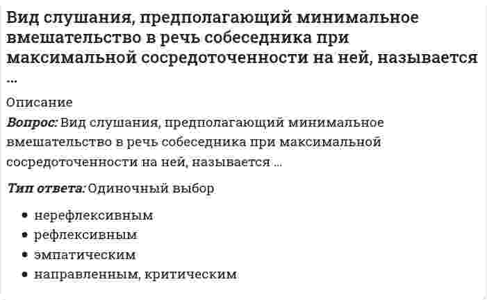     
          Описание
          В изображенном на диаграмме PV процессе 1–2 в идеальном газе абсолютная температураВыберите один ответ:уменьшилась в 3 разане измениласьувеличилась в 2 раза уменьшилась в 2 разаувеличилась в 3 раза  
            
            
            В изображенном на диаграмме PV процессе 1–2 в идеальном газе абсолютная температураВина в виде прямого умысла представляет собой ...В интервальном методе развития выносливости перерыв в виде отдыха между упражнениями составляет …В ионно-молекулярном уравнении реакции K2S + 2HCl = H2Se + 2KCl в виде молекулы записывается следующий электролит ...Висбрекинг - процесс, направленный на получение В какие сроки должен быть проведен текущий непредвиденный ремонт при обнаружении нависающих и теряющих связь со стенами отдельных кирпичей в кладке, отслаивающейся штукатурки и лепных элементов архитектурного оформления фасада:В каких одноэтажных зданиях следует предусматривать вертикальные связи по колоннам?В задаче об изгибе растянуто-изогнутой балки конечные элементы - этоВ задачи социального государства не входит обеспечение:Взаимно перпендикулярные колебания с одинаковой частотой и амплитудой называются циркулярно поляризованными, если разность фаз этих колебаний равнаВзаимодействие карбоната бария с соляной кислотой можно представить сокращенным ионным уравнением:Взаимодействие субъектов предпринимательского бизнеса со своим профессиональным окружением может иметь …… вид запаса связан с необходимостью приемки, разгрузки, сортировки и складирования производственных запасовВид конкурентного преимущества и среду, в которой оно реализуется, объединяют понятие …