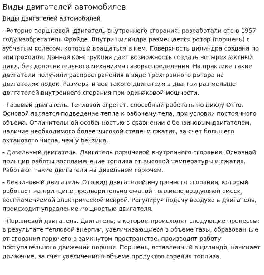 Виды двигателей автомобилев