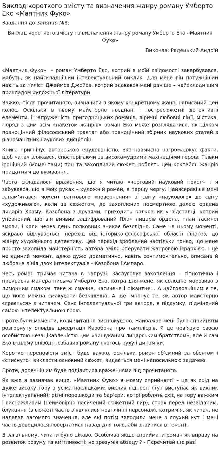 Виклад короткого змісту та визначення жанру роману Умберто Еко «Маятник Фуко»